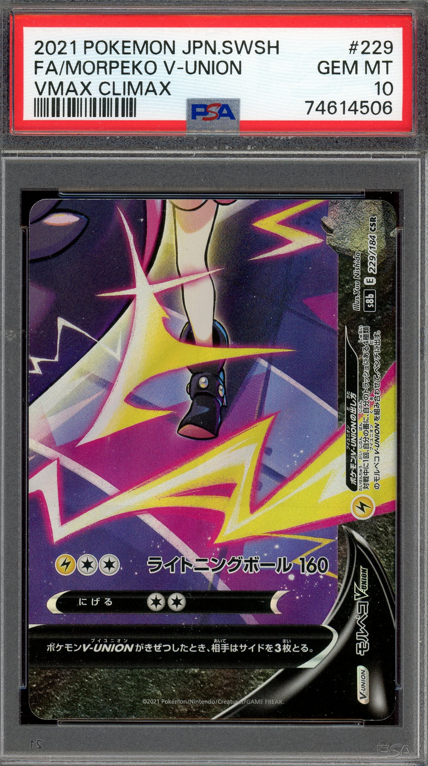 PSA 10 FA/MORPEKO V-UNION VMAX CLIMAX 2