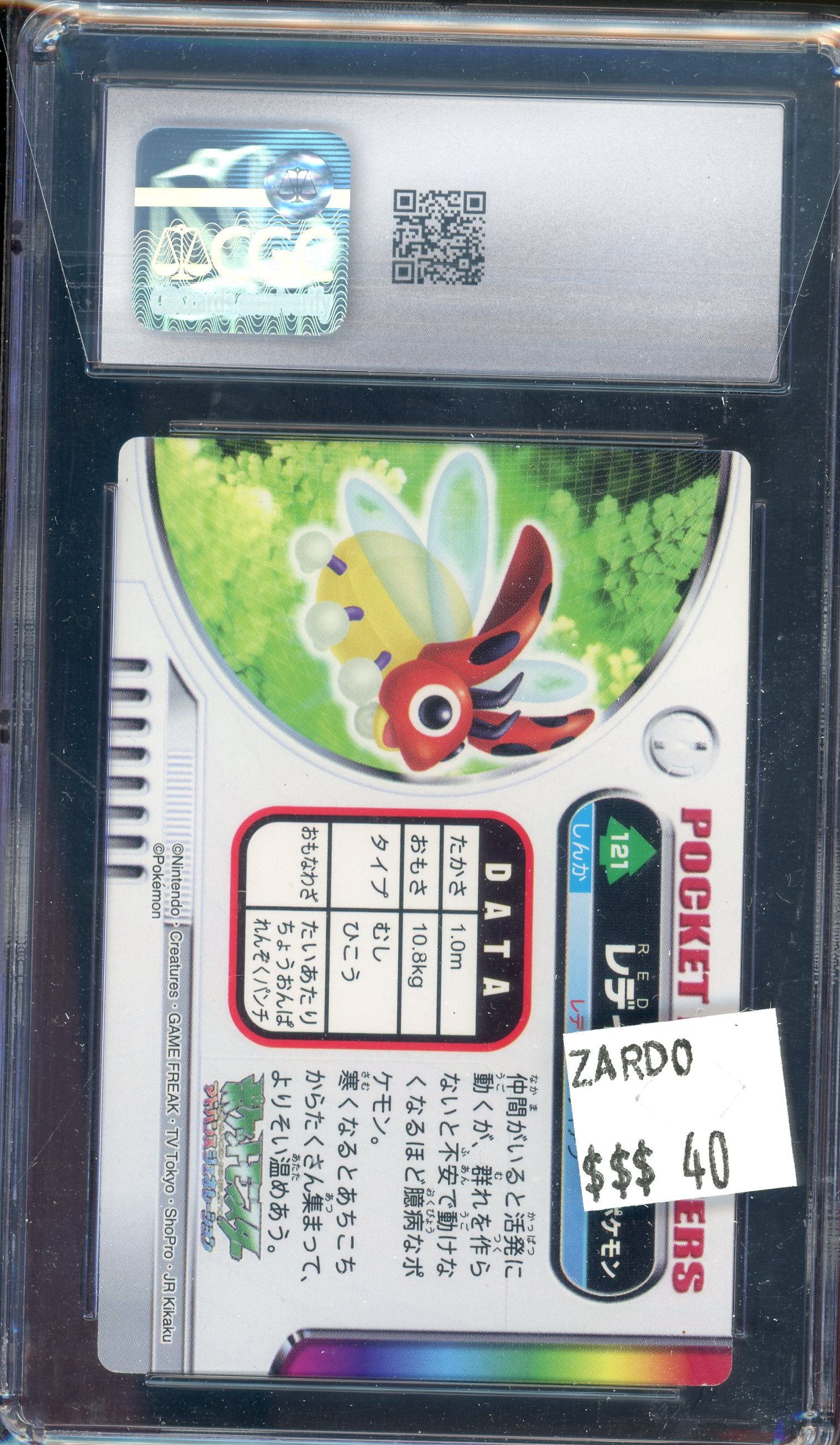 CGC 9 LEDYBA ZUKAN JPN