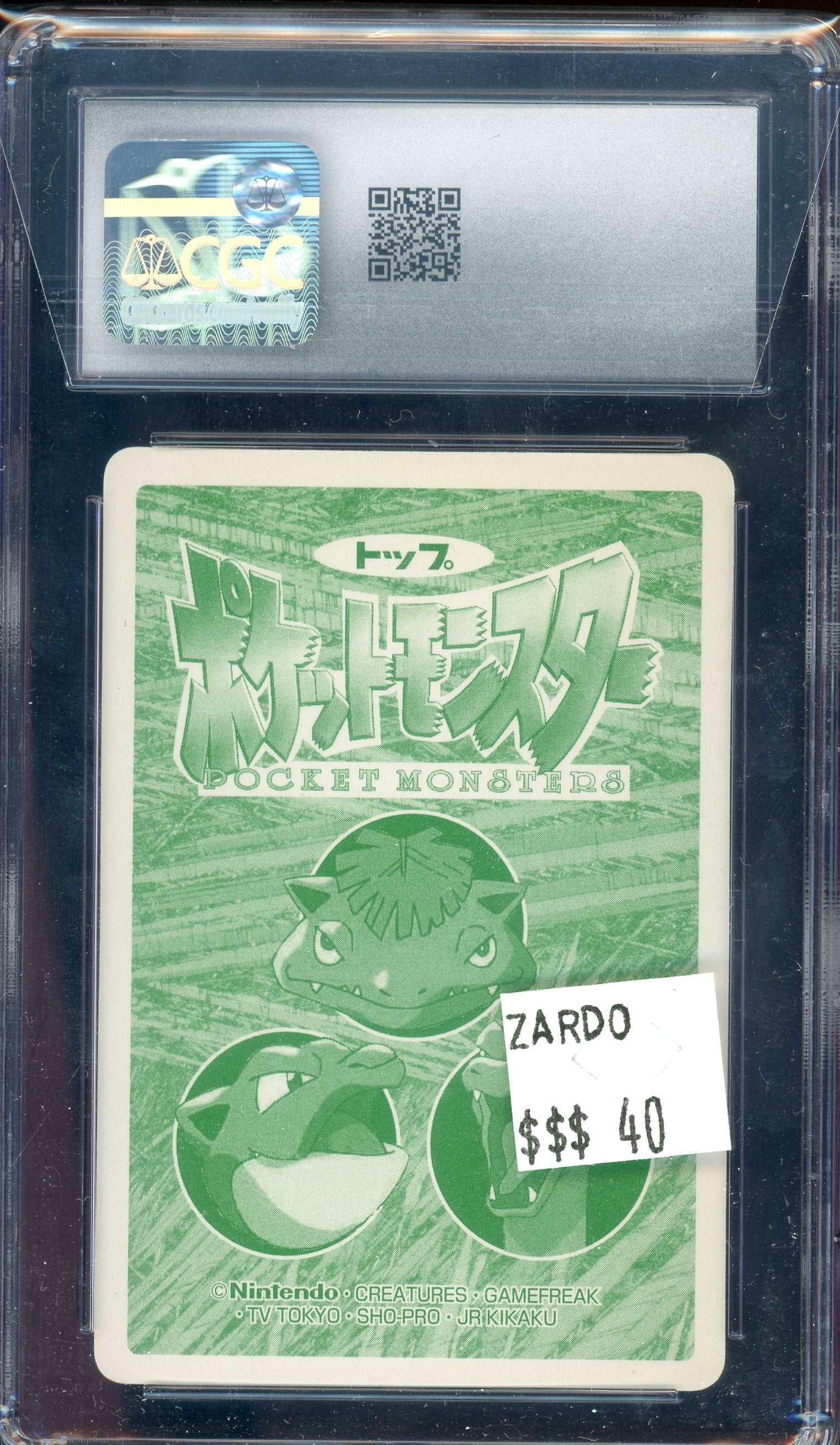 CGC 8.5 ARBOK TOPSUN