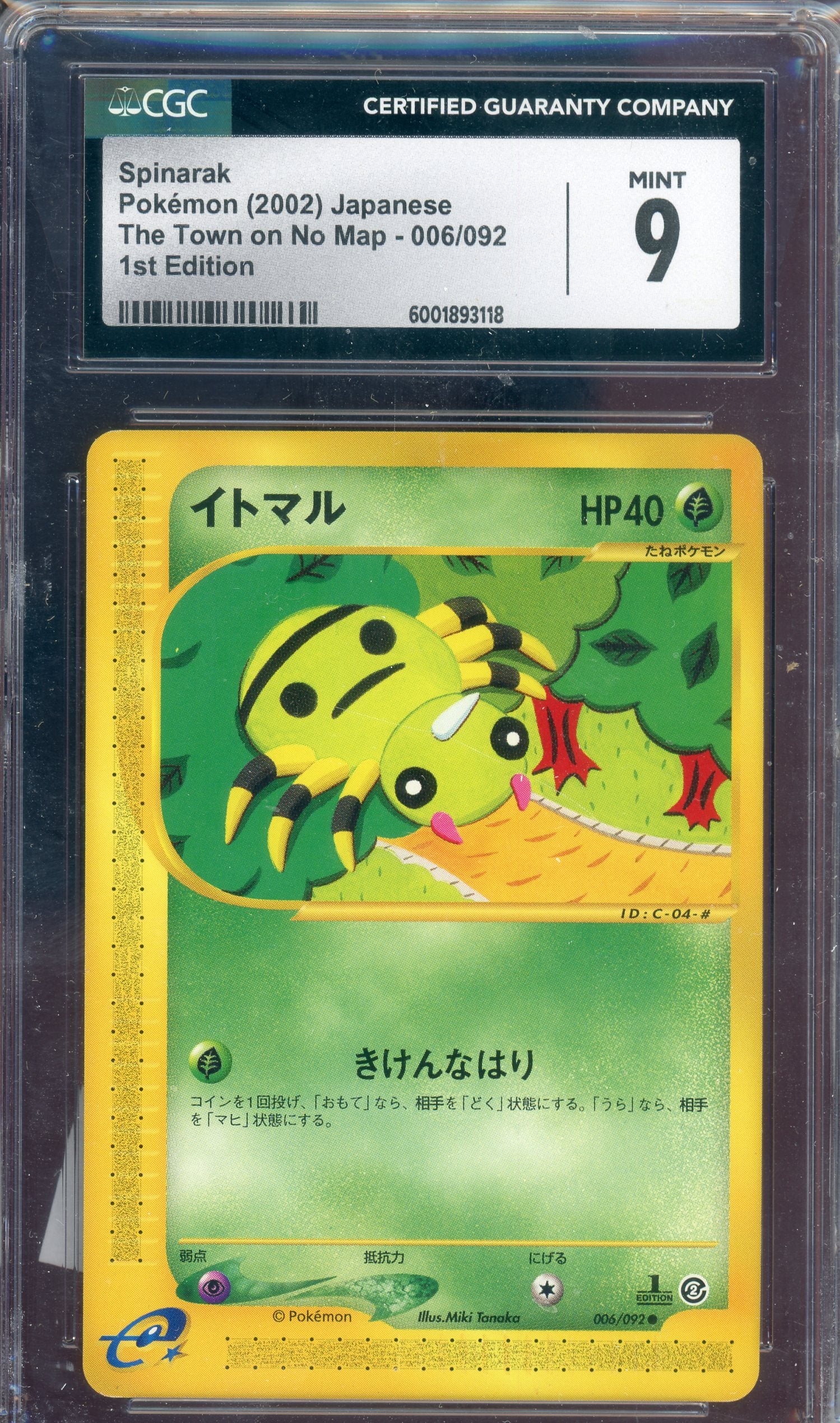 CGC 9 SPINARAK 1ST ED JPN