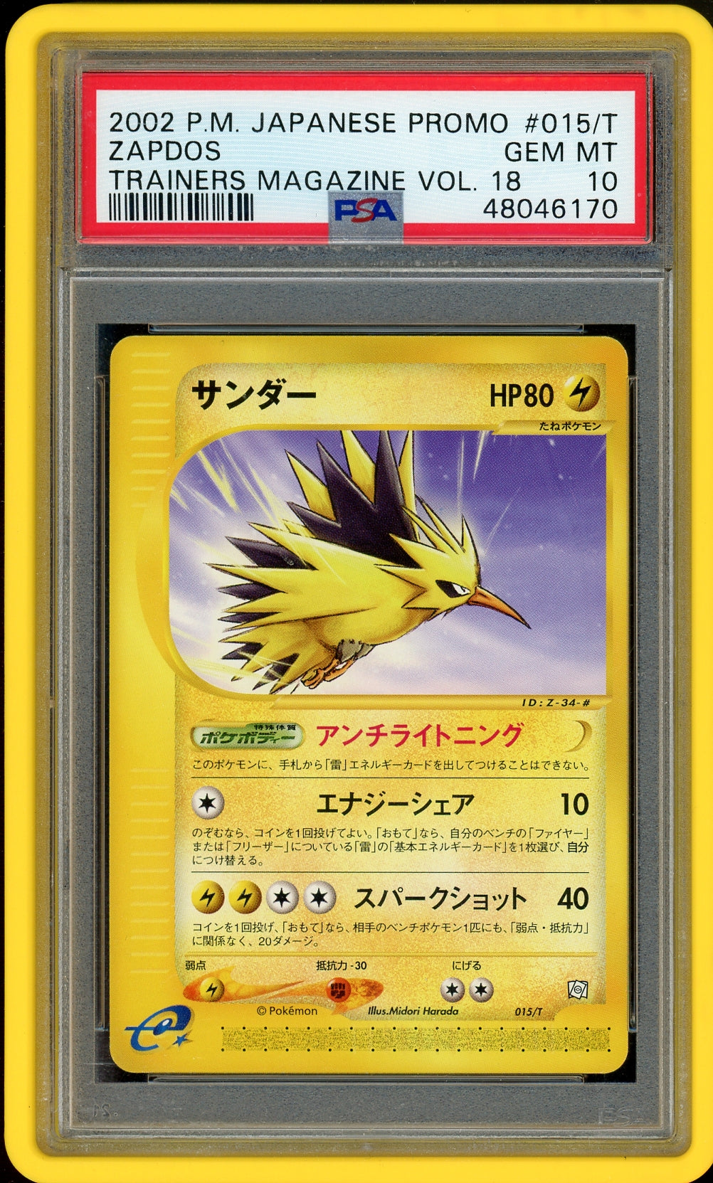 PSA 10 ZAPDOS & ARTICUNO & MOLTRES TRAINERS MAGAZINE VOL. 18 TRIO