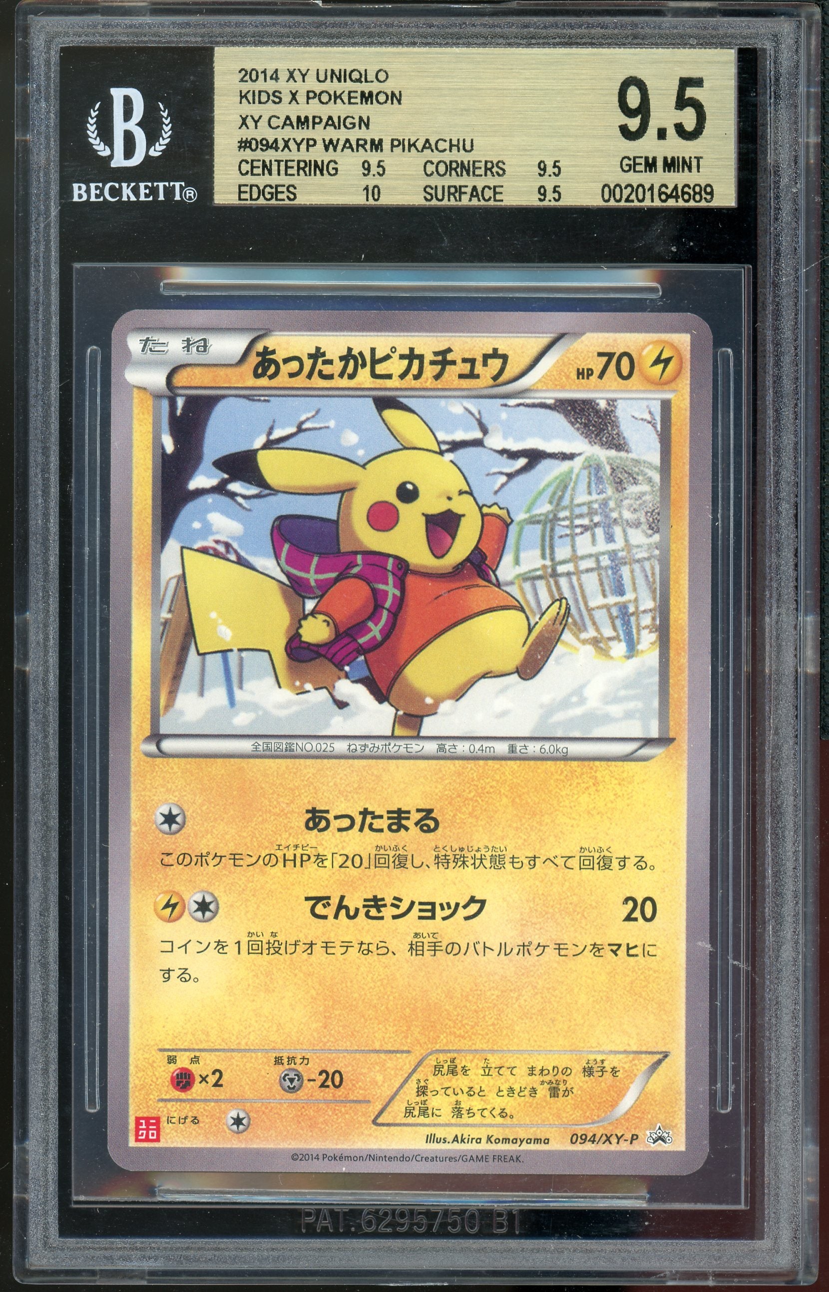 BGS 9.5 PIKACHU UNIQLO KIDS