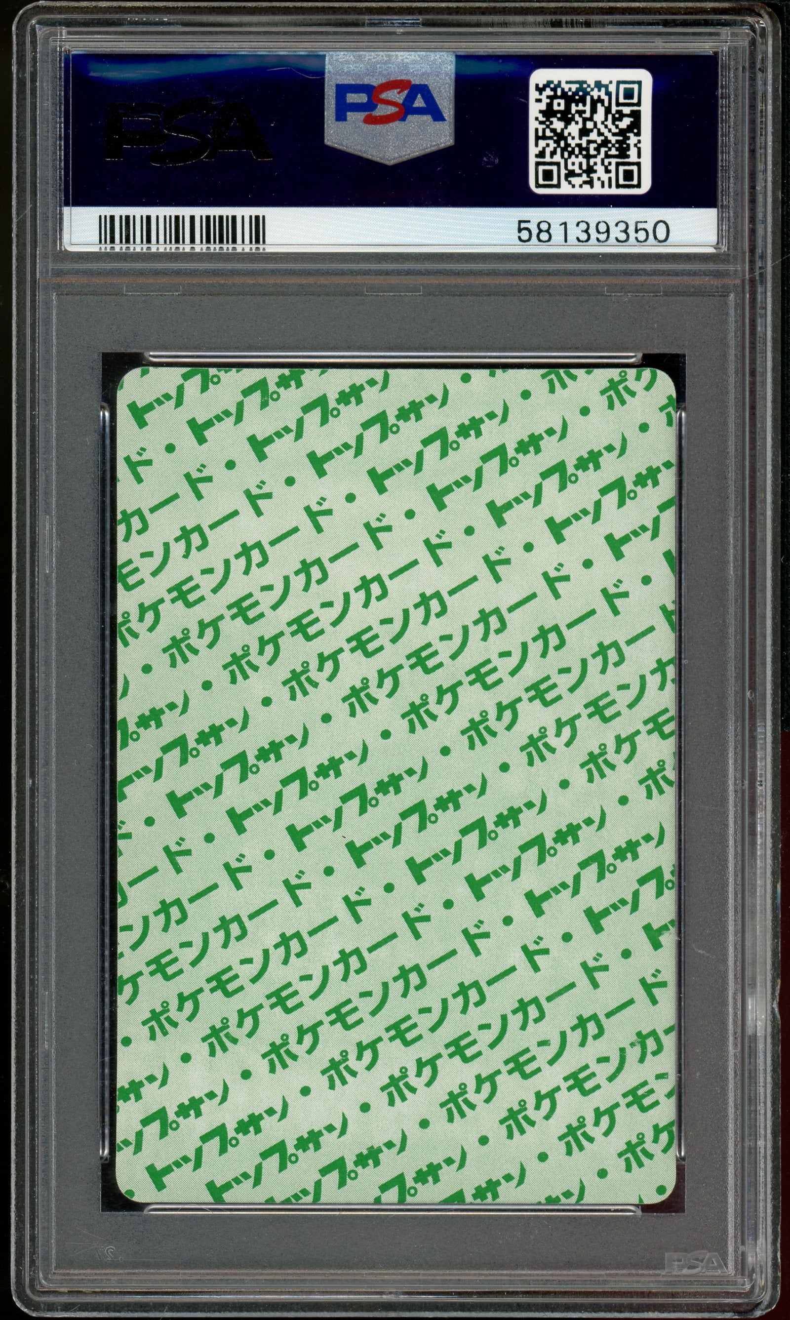 PSA 5 MANKEY GREEN BACK