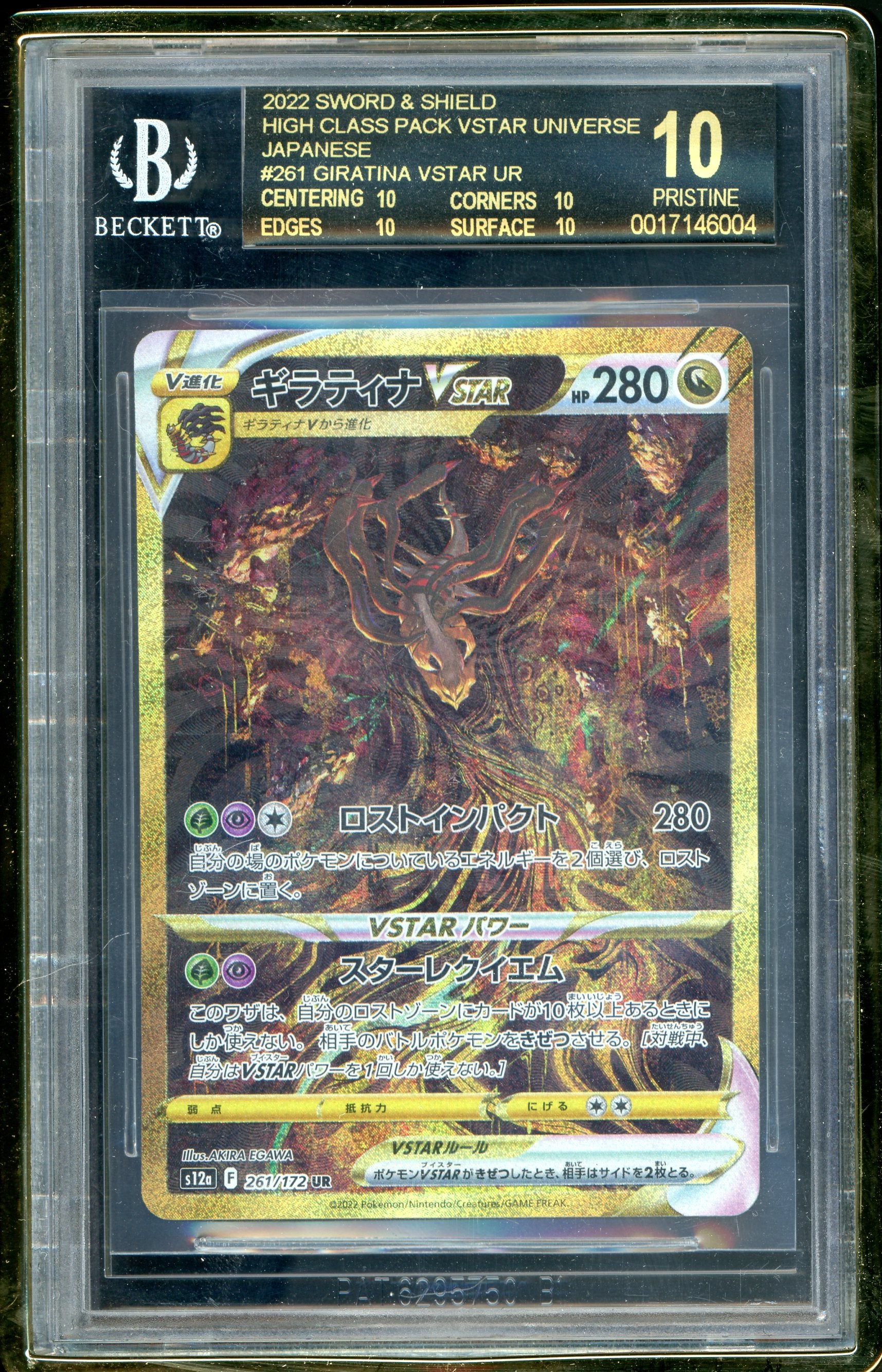 GIRATINA VSTAR JP BLACK LABEL