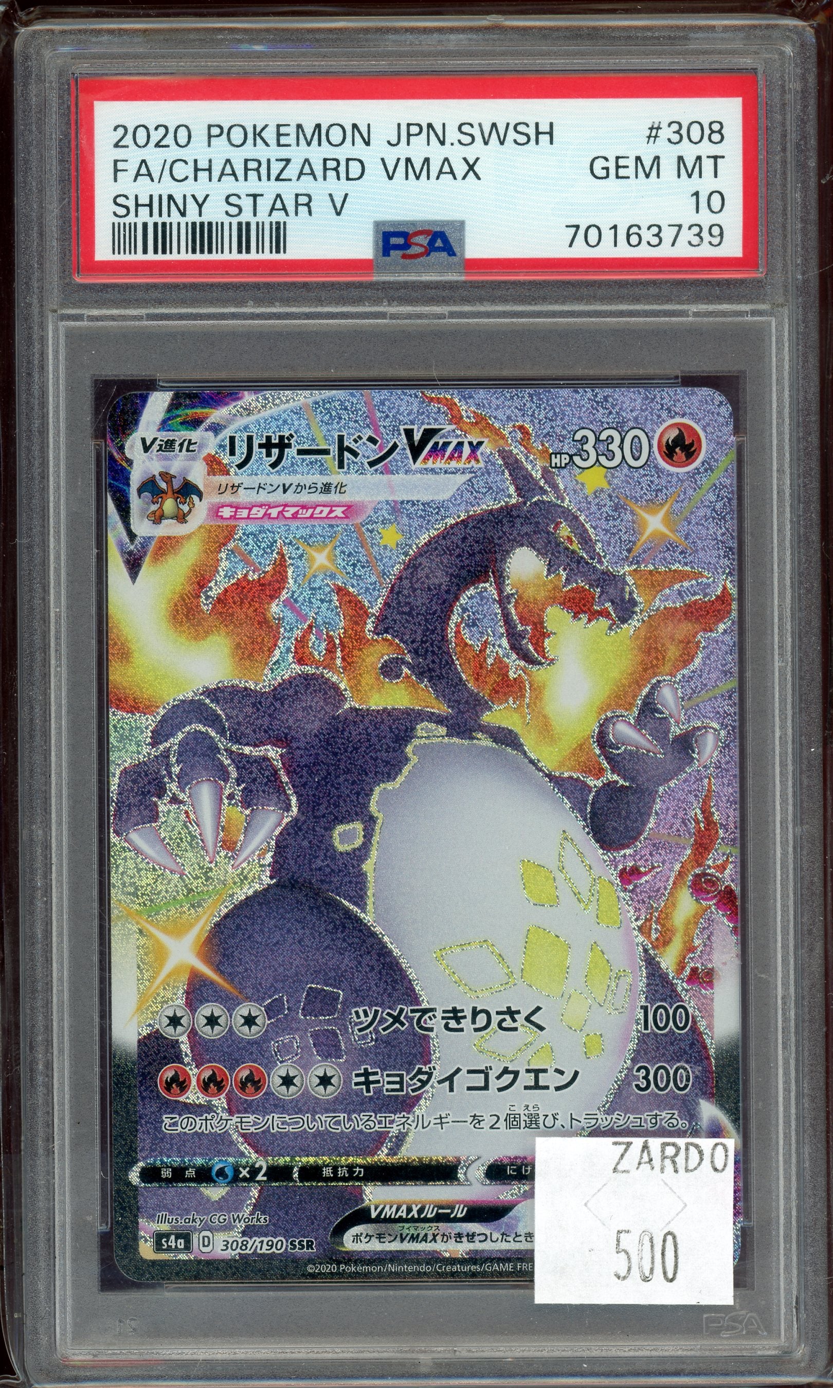 PSA 10 FA/CHARIZARD VMAX SHINY STAR V