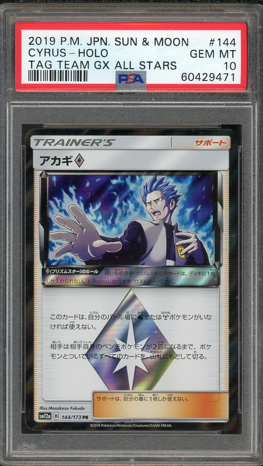 ÉNERGIE FEU HOLO PSA 10, PROMO « CALL OF LEGENDS » PLAY!