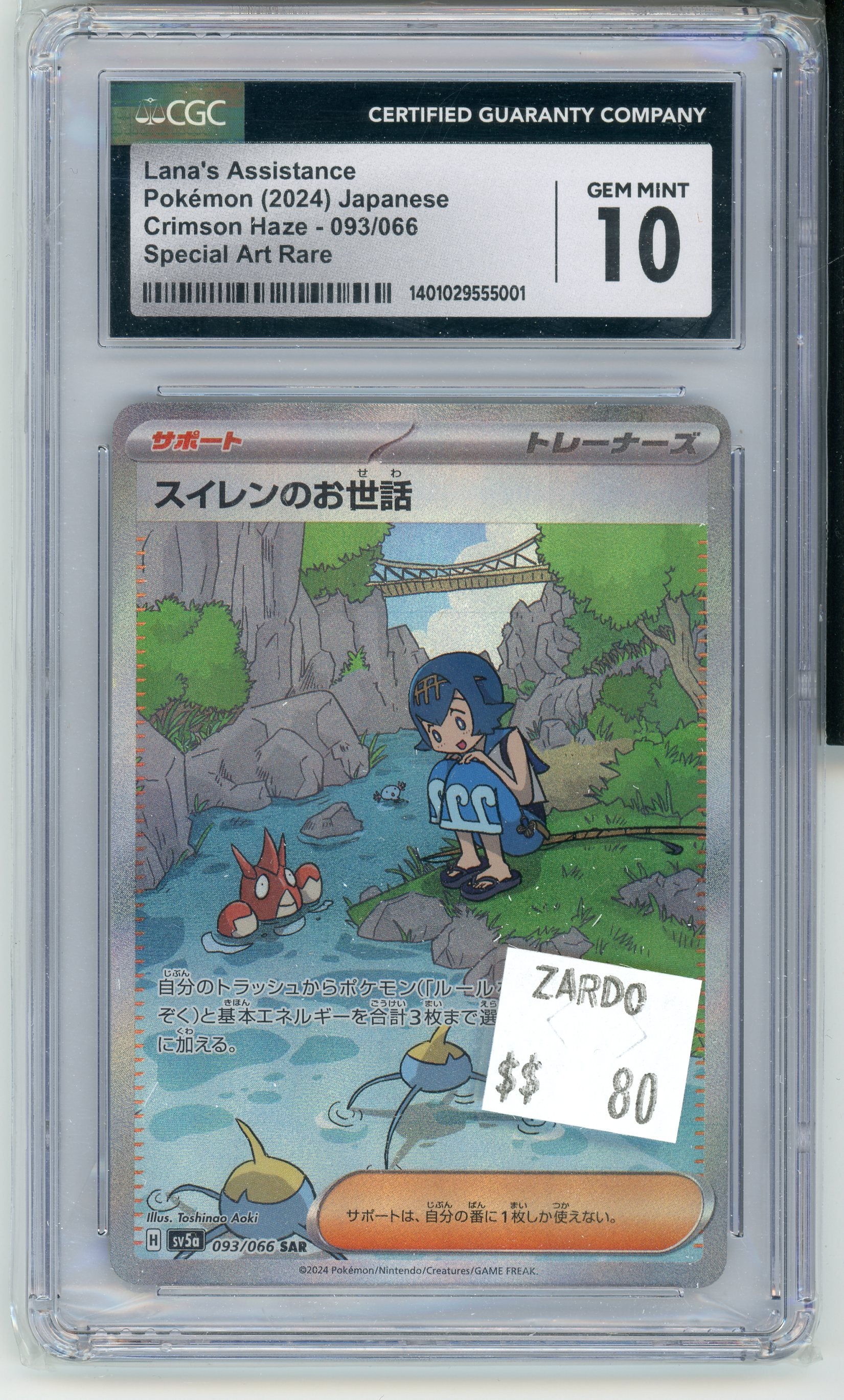 CGC 10 Lanas Assistance Japanese