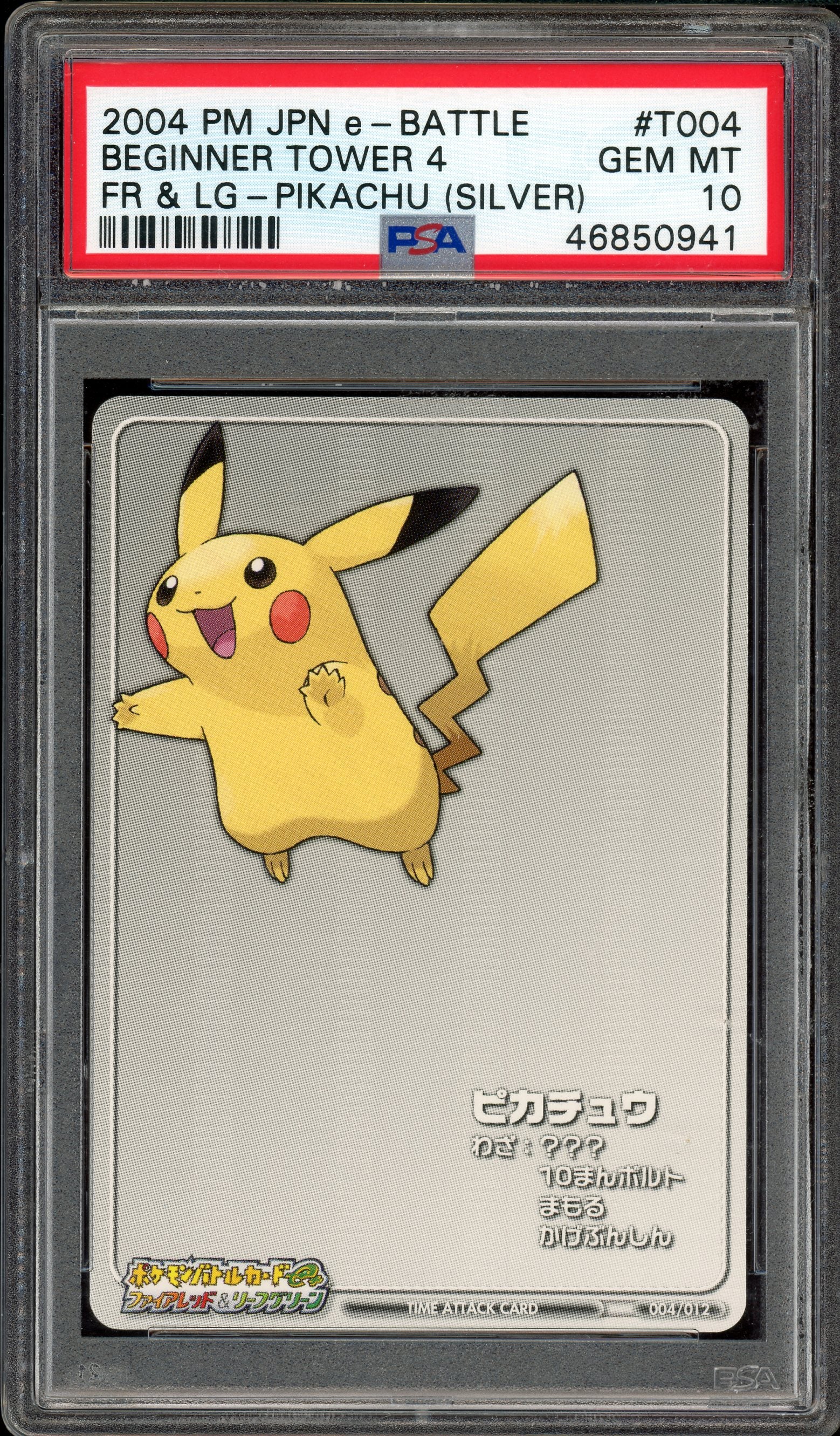 silver pikachu pokemon card PSA 10 Japanese e+ E-Battle T004 Beginner Tower4 This unique gold metal In 2022, Logan Paul Register Now!:SUN 9/27/2026 @ 12:15p-4:30p Streets of New Capenna