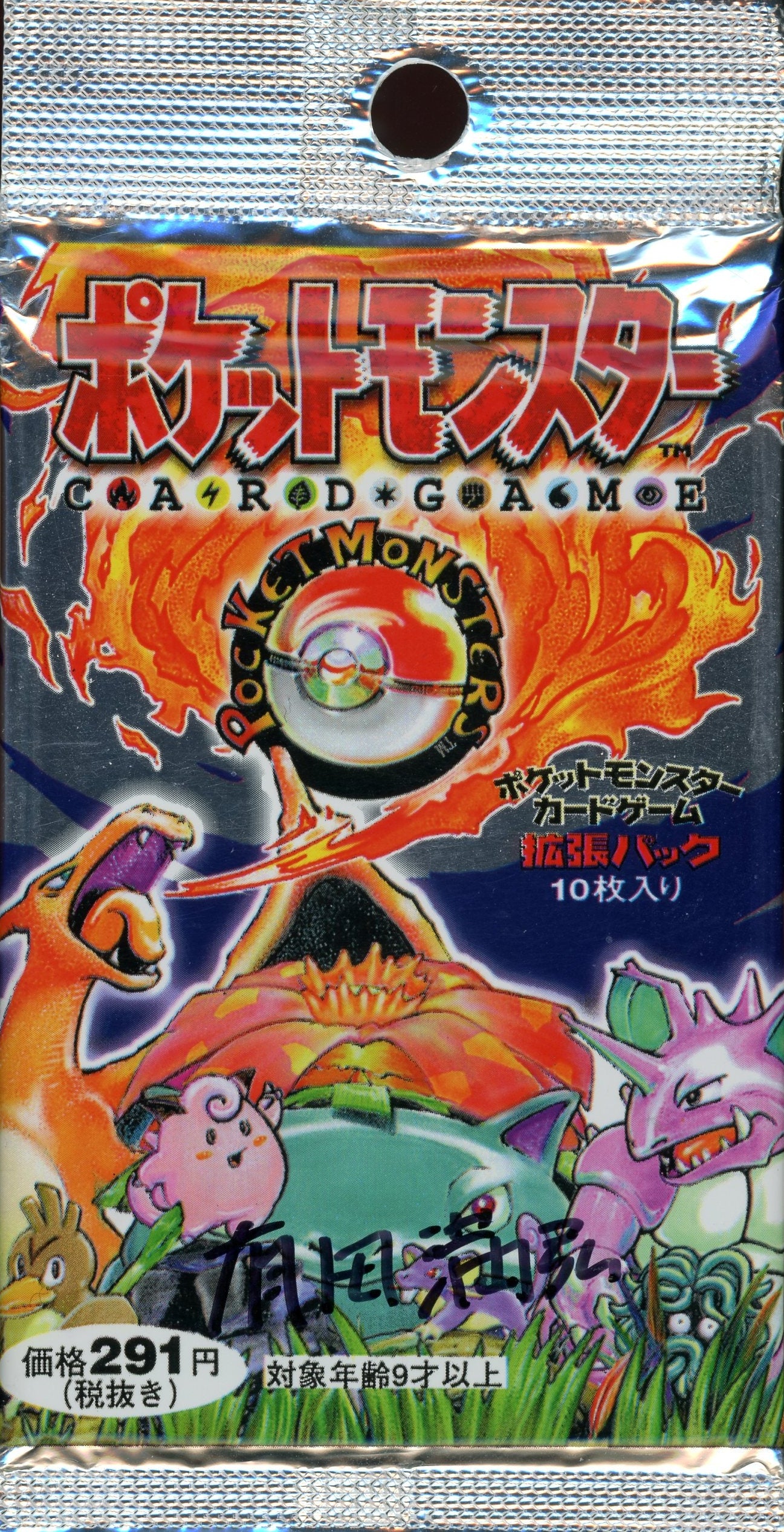 Pocket Monsters Base Set Booster Pack 1996