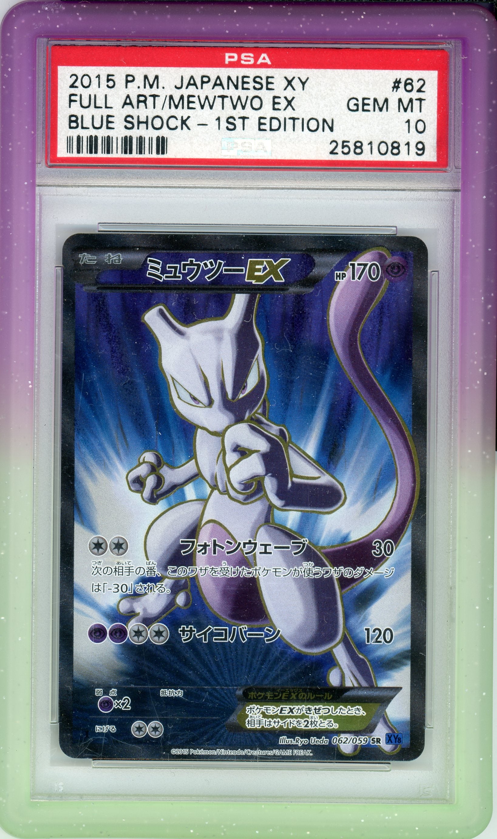PSA 10 FA/MEWTWO EX BLUE SHOCK-1ST EDITION