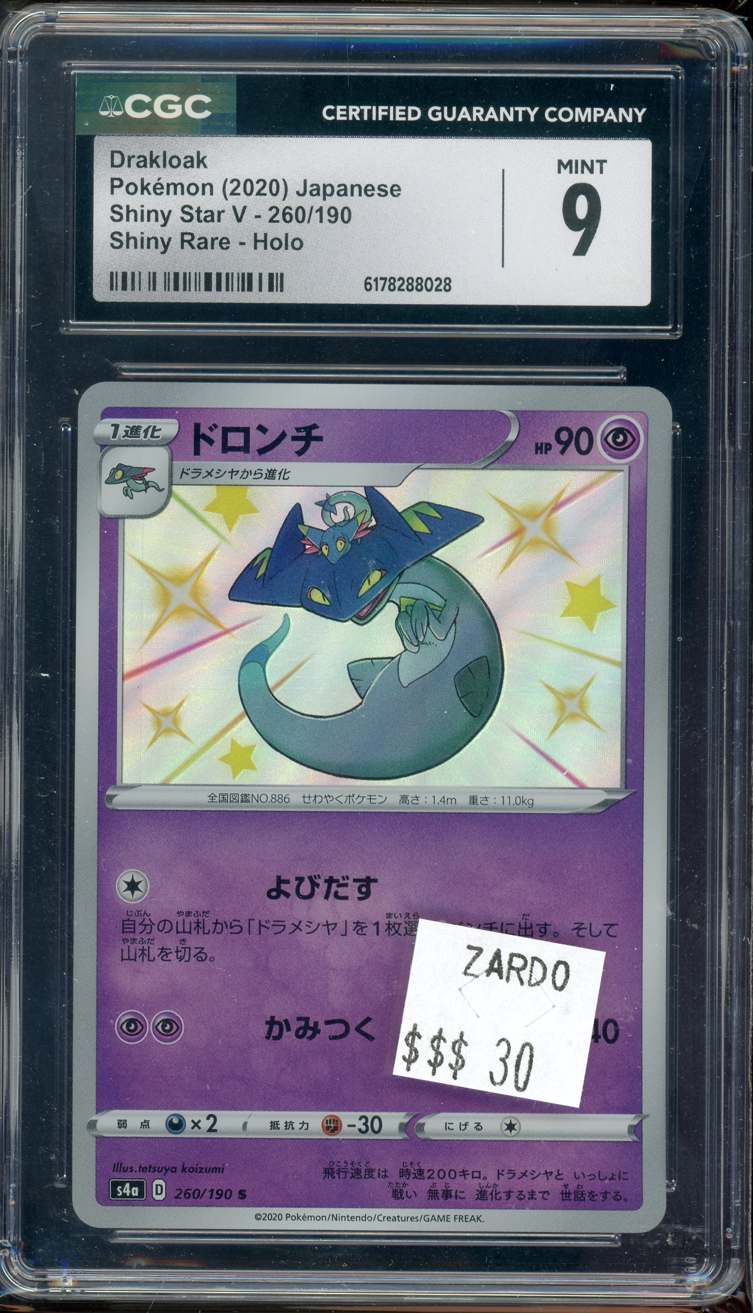 CGC 9 DRAKLOAK SHINY V STAR JP