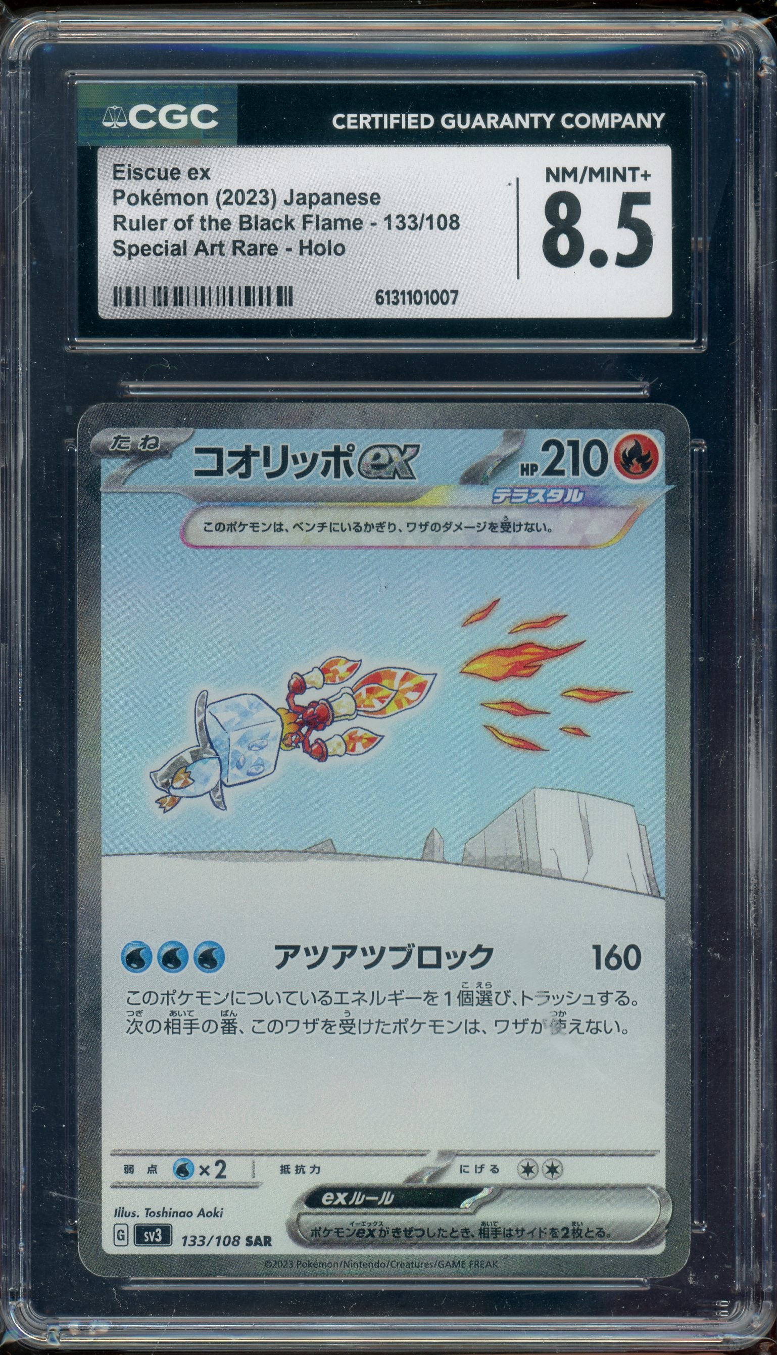CGC 8.5 EISCUE EX RULER OF THE BLACK FLAME