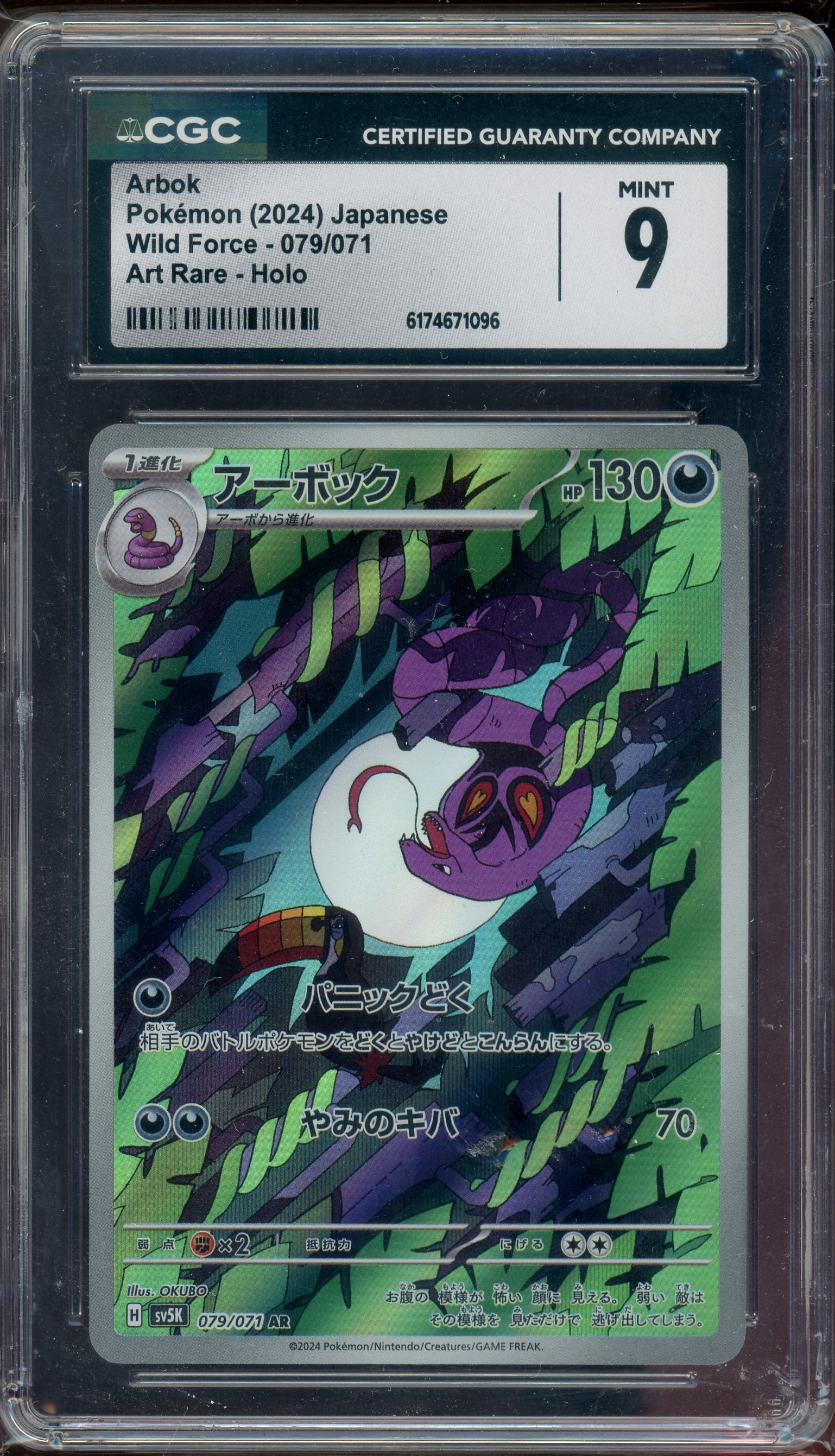 CGC 9 ARBOK WILD FORCE JP