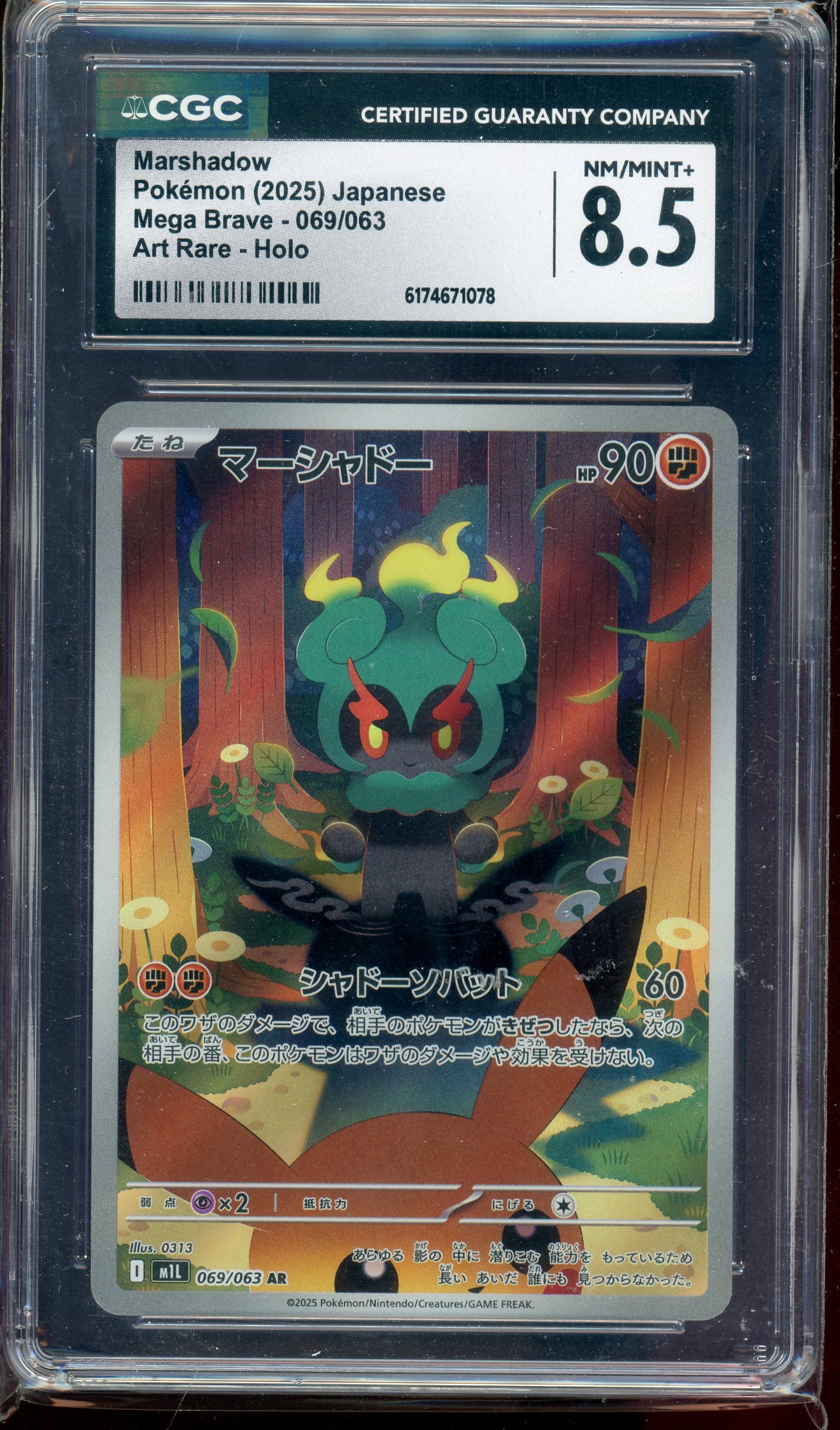 CGC 8.5 MARSHADOW MEGA BRAVE JP