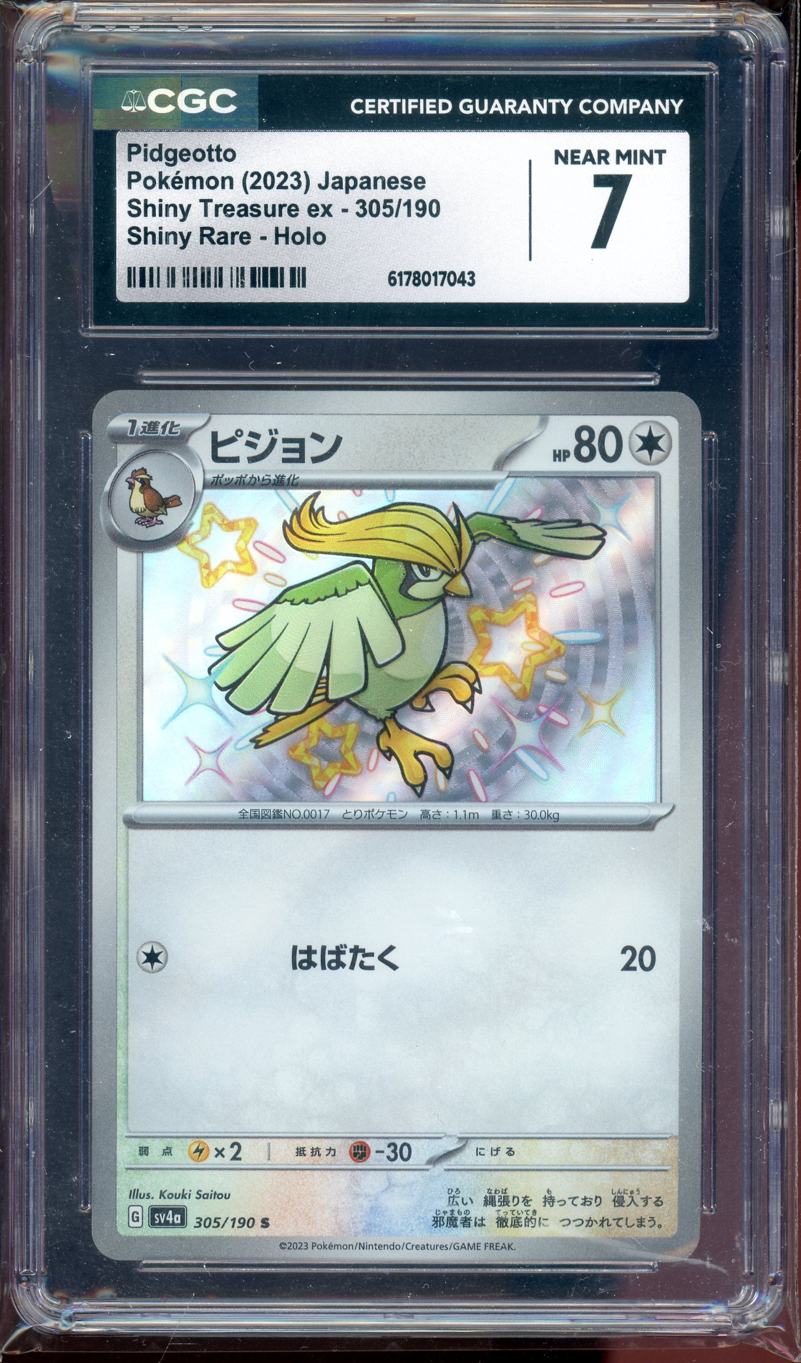 CGC 7 SHINY PIDGEOTTO JP