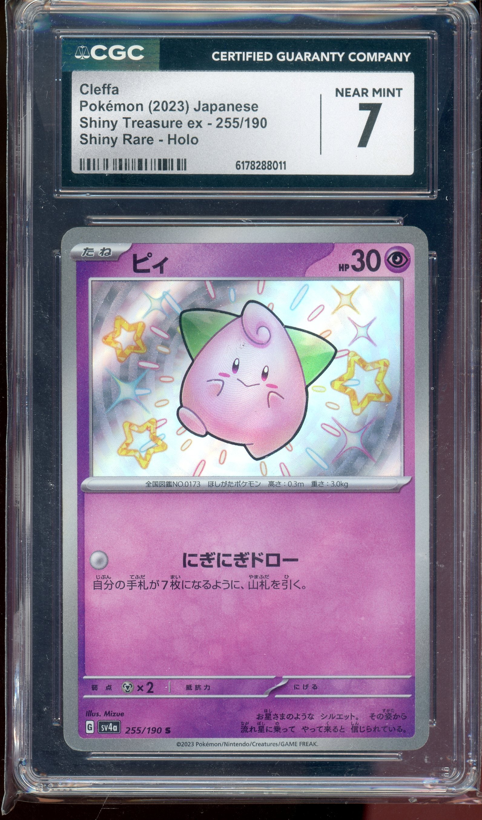 CGC 7 SHINY CLEFFA JP