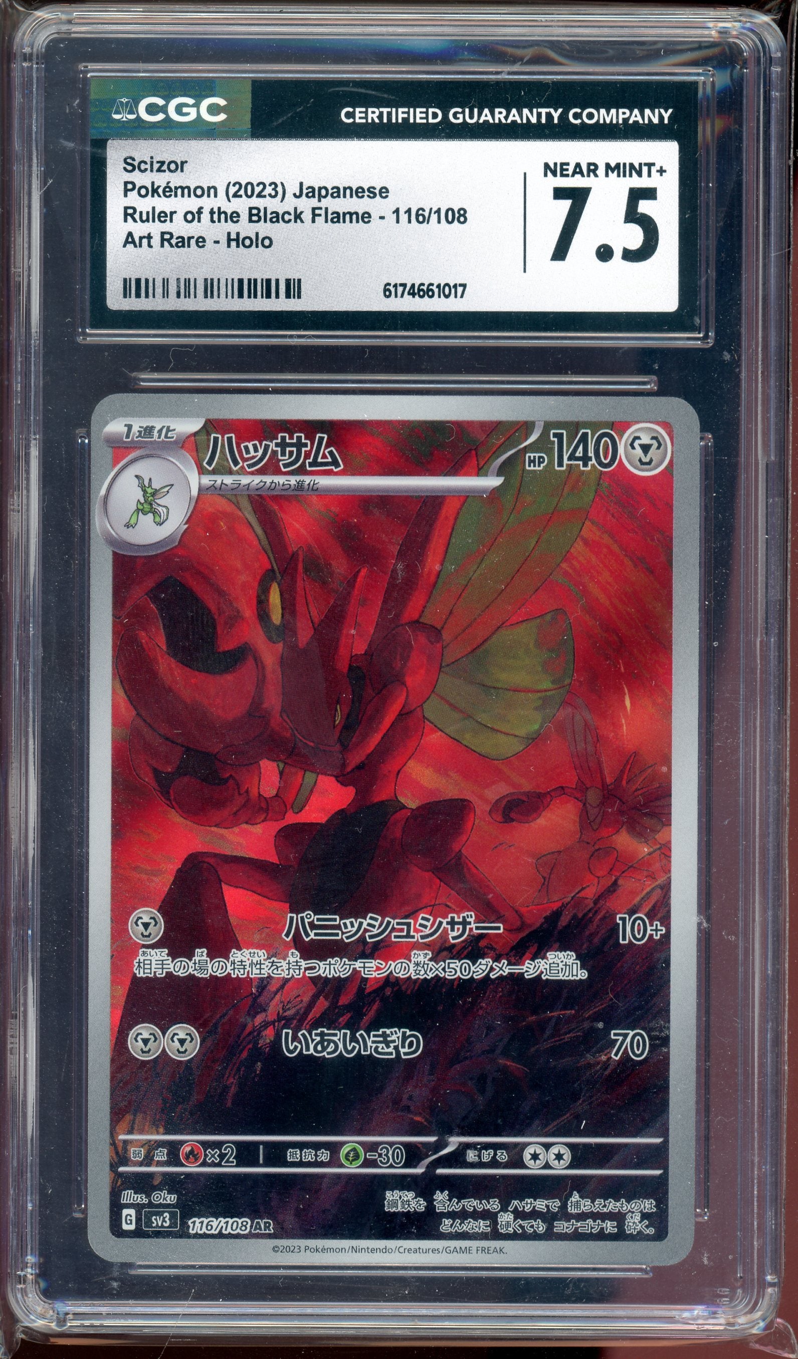 CGC 7.5 SCIZOR JP