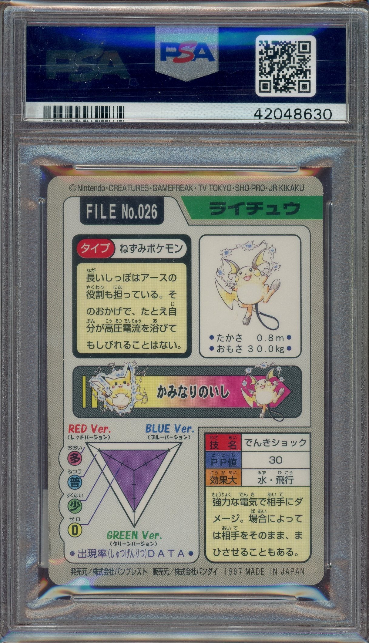 PSA 10 RAICHU CARDDASS