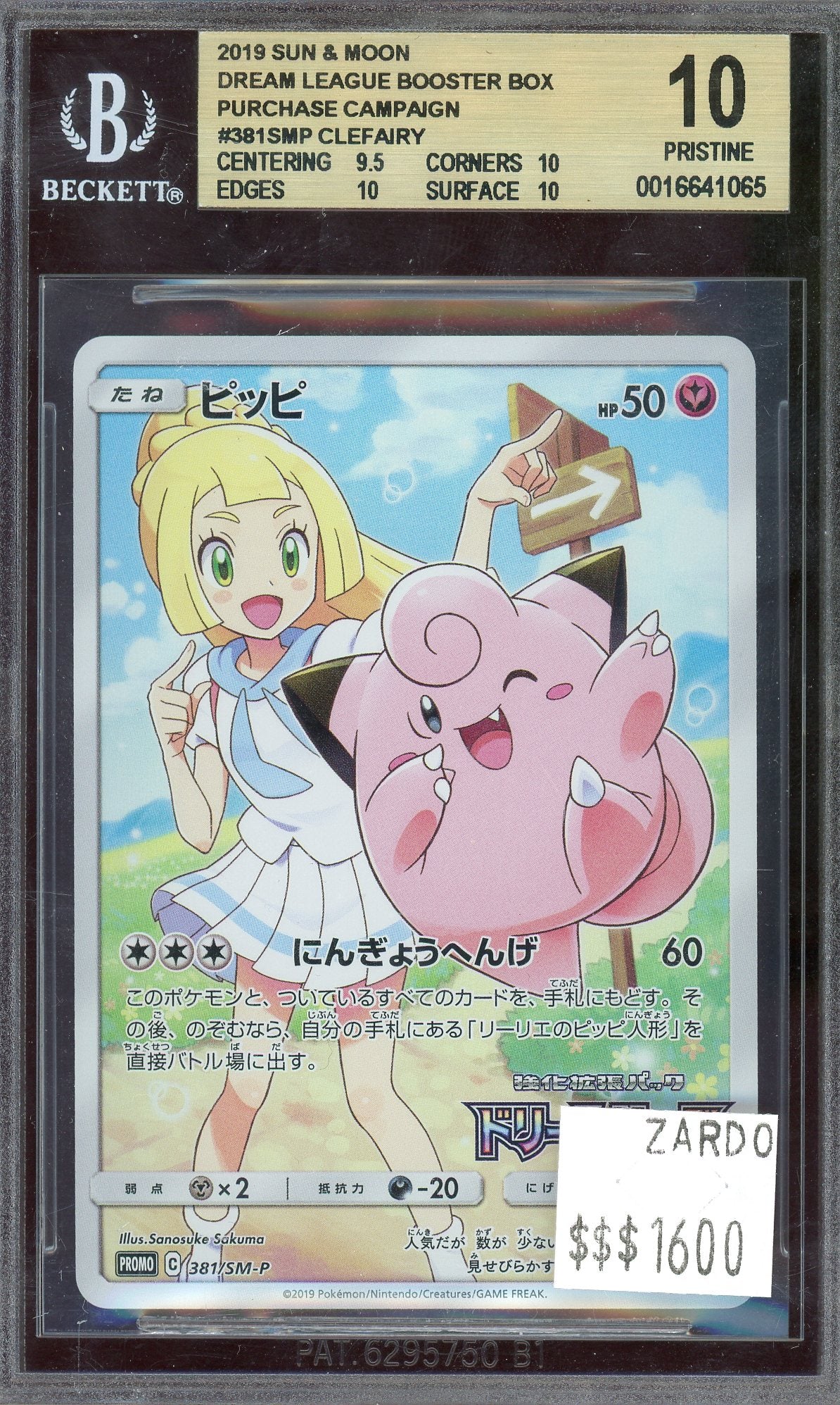 pokémon dream league card prices BGS 10 Clefairy Dream League