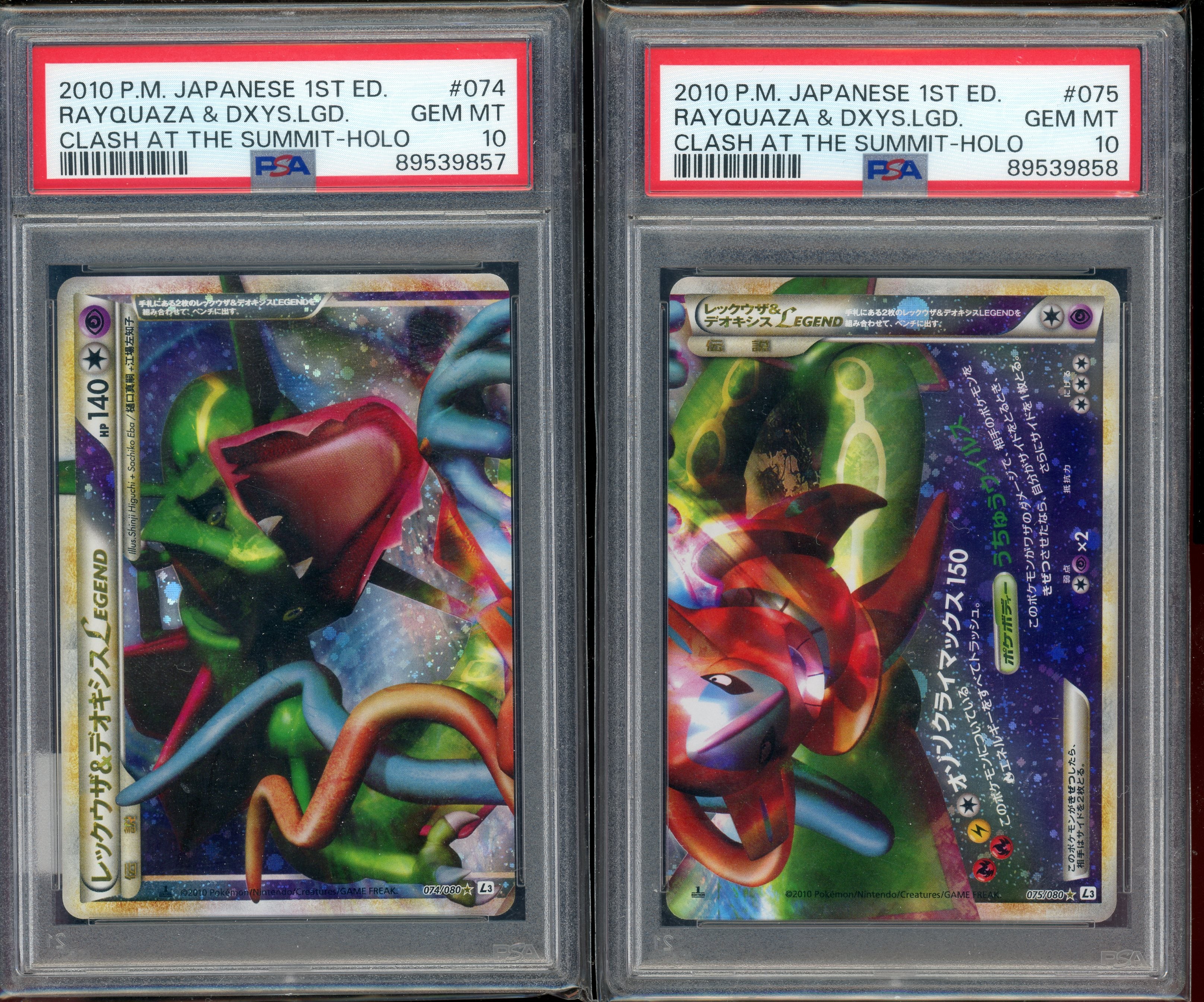 PSA 10 RAYQUAZA & DEOXYS SEQUENTIAL