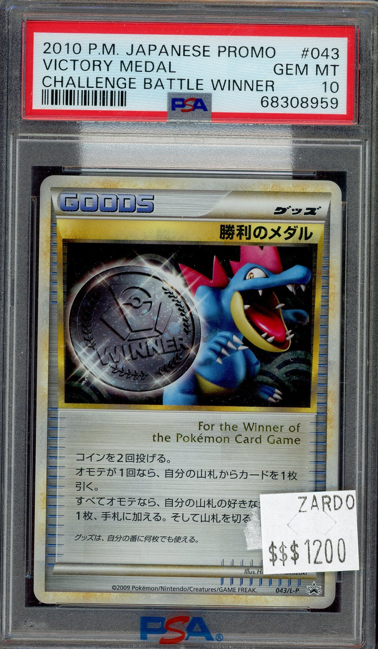 PSA 10 VICTORY MEDAL CHALLENGE BATTLE WINNER