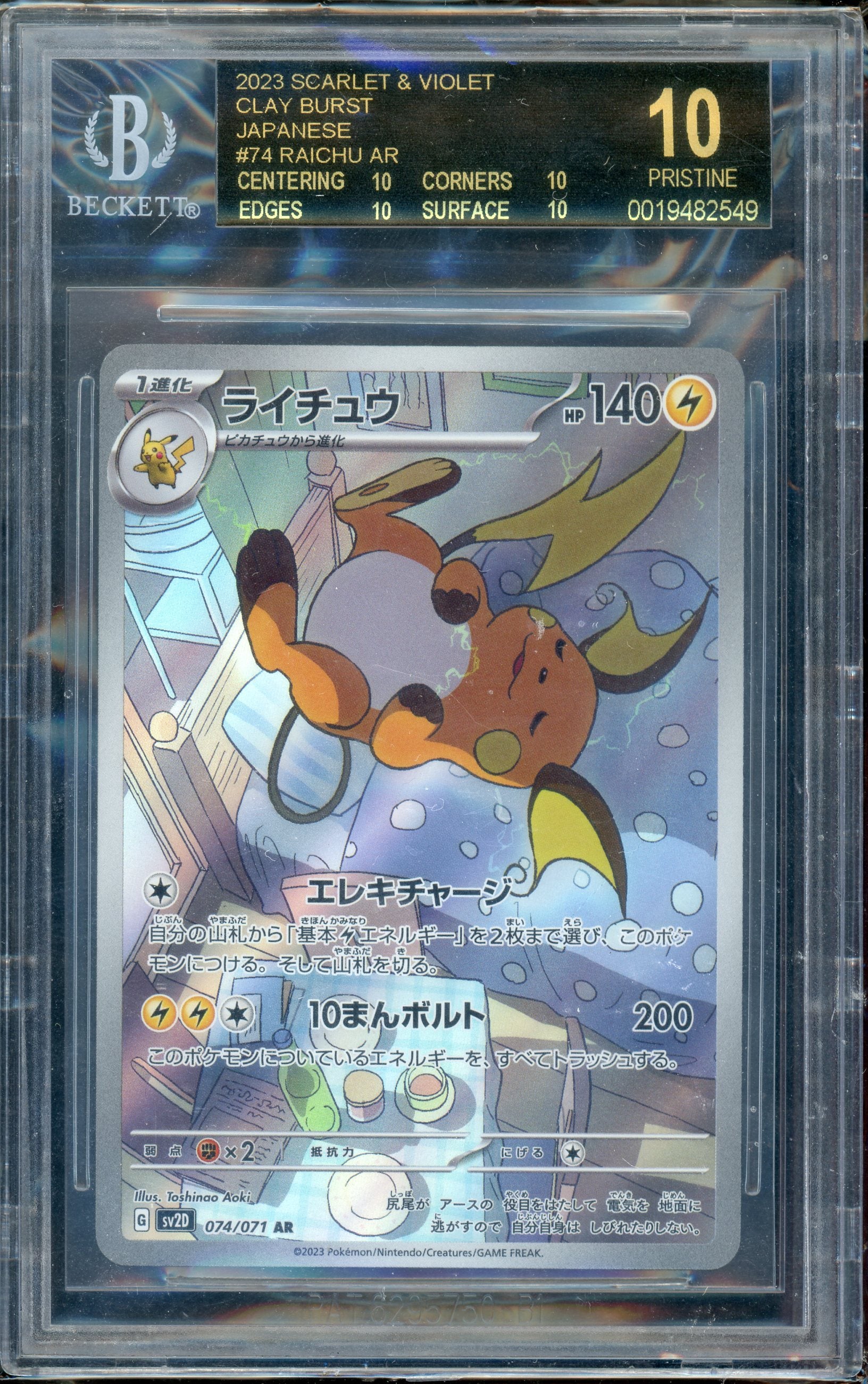 BGS 10 BLACK LABEL RAICHU CLAY BURST JPN