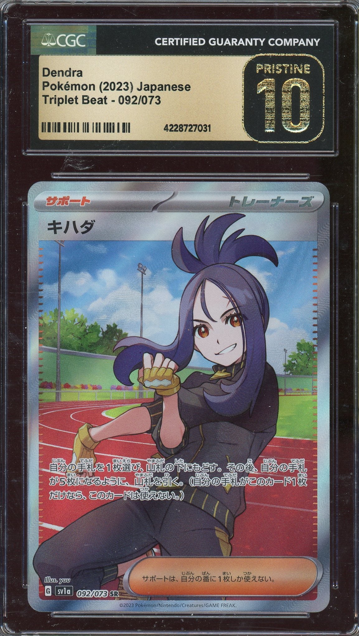 CGC 10 Dendra Japanese