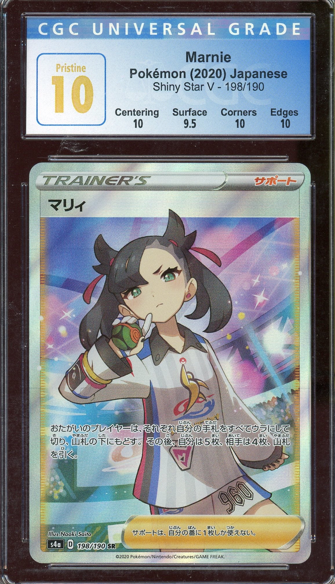 CGC 10 Marnie Japanese
