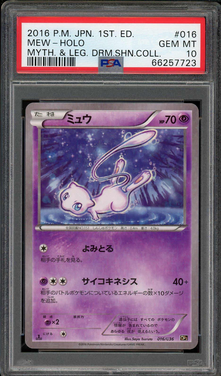 PSA 10 MEW HOLO MYTH & LEG SHN COLL 1ST ED JP