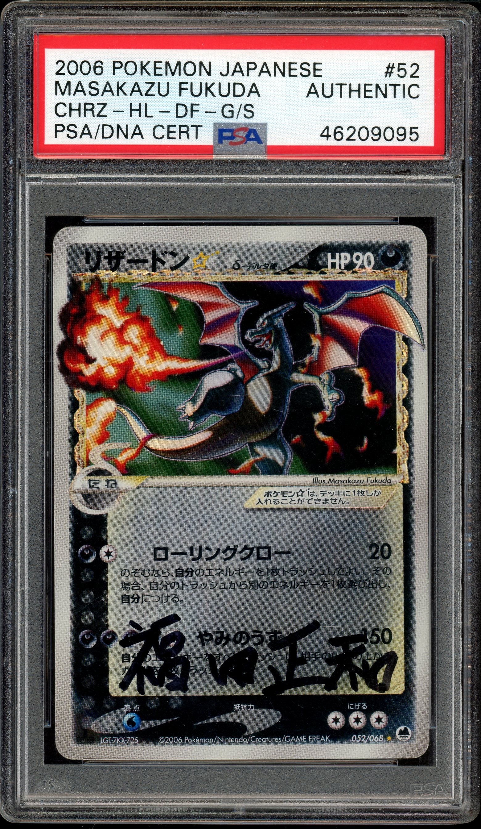 AUTHENTIC AUTO MASAKAZU FUKUDA CHARIZARD GOLD STAR JAPANESE