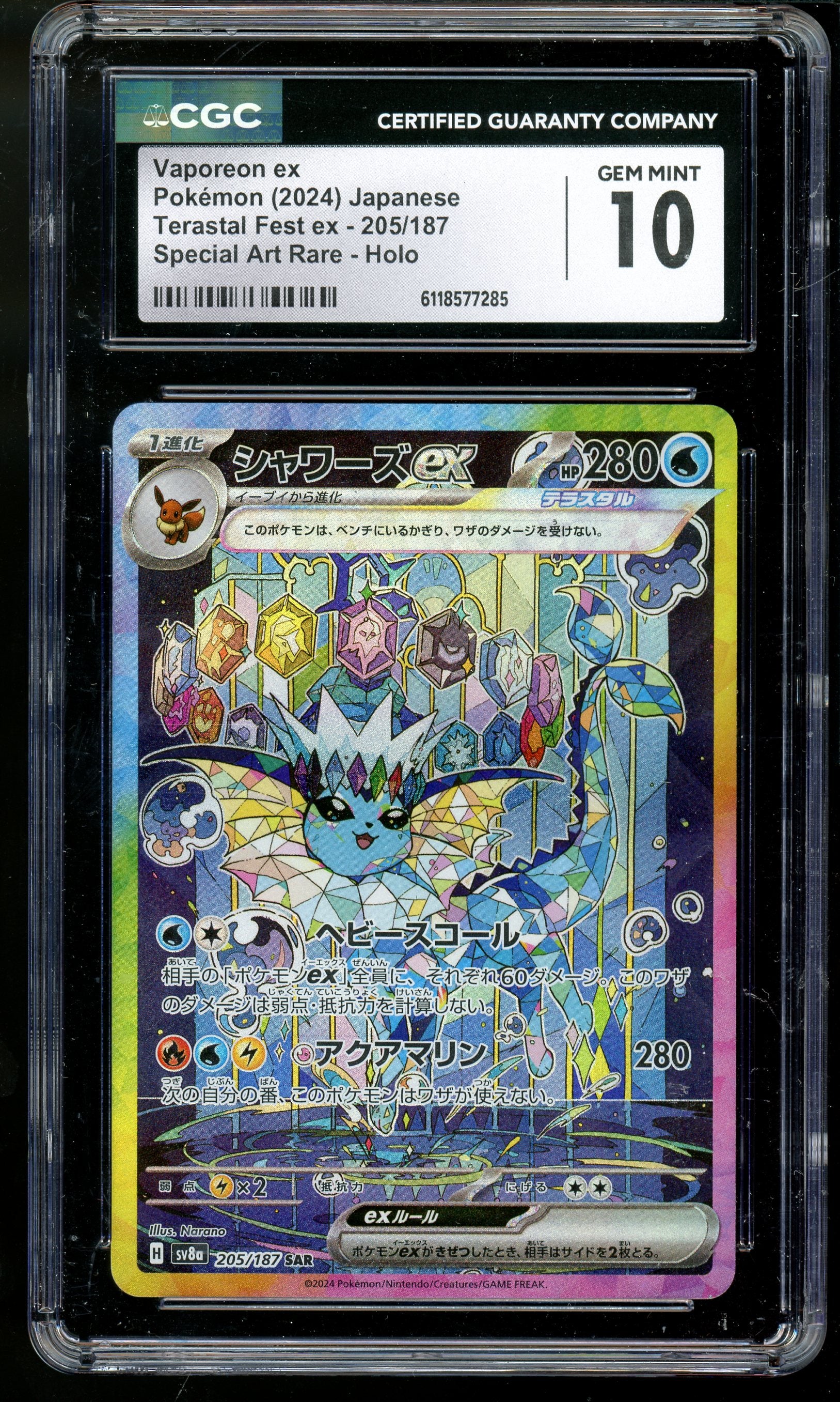 VAPOREON EX 205 JAPANESE CGC10