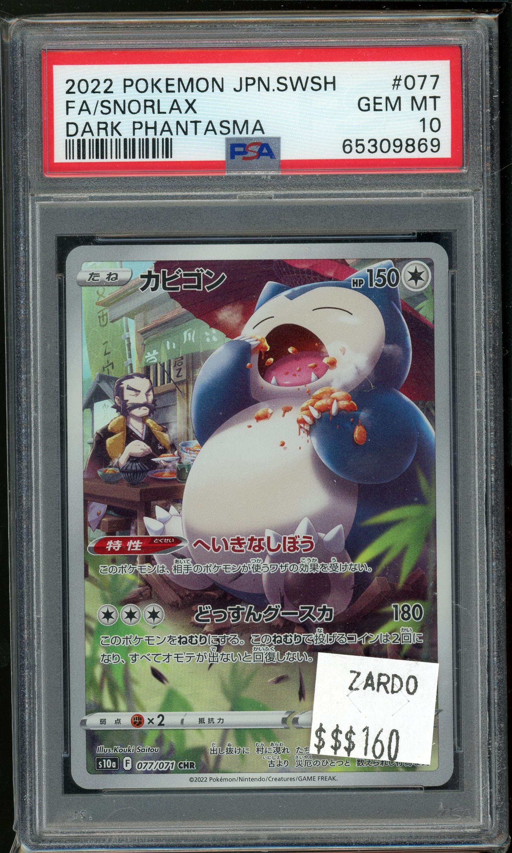PSA 10 FA/SNORLAX DARK PHANTASMA