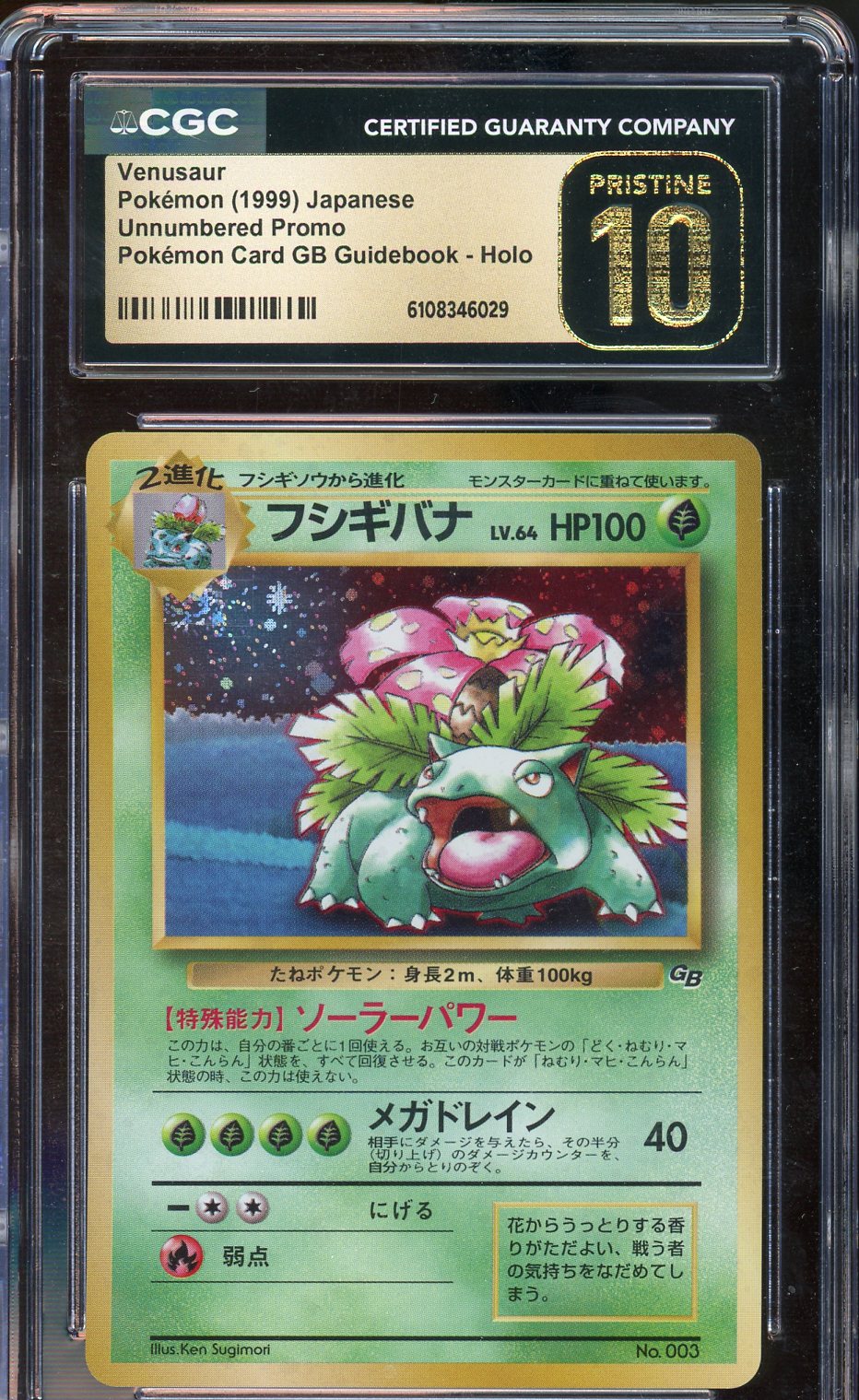 CGC PRISTINE 10 VENUSAUR PROMO CARD GB GUIDEBOOK