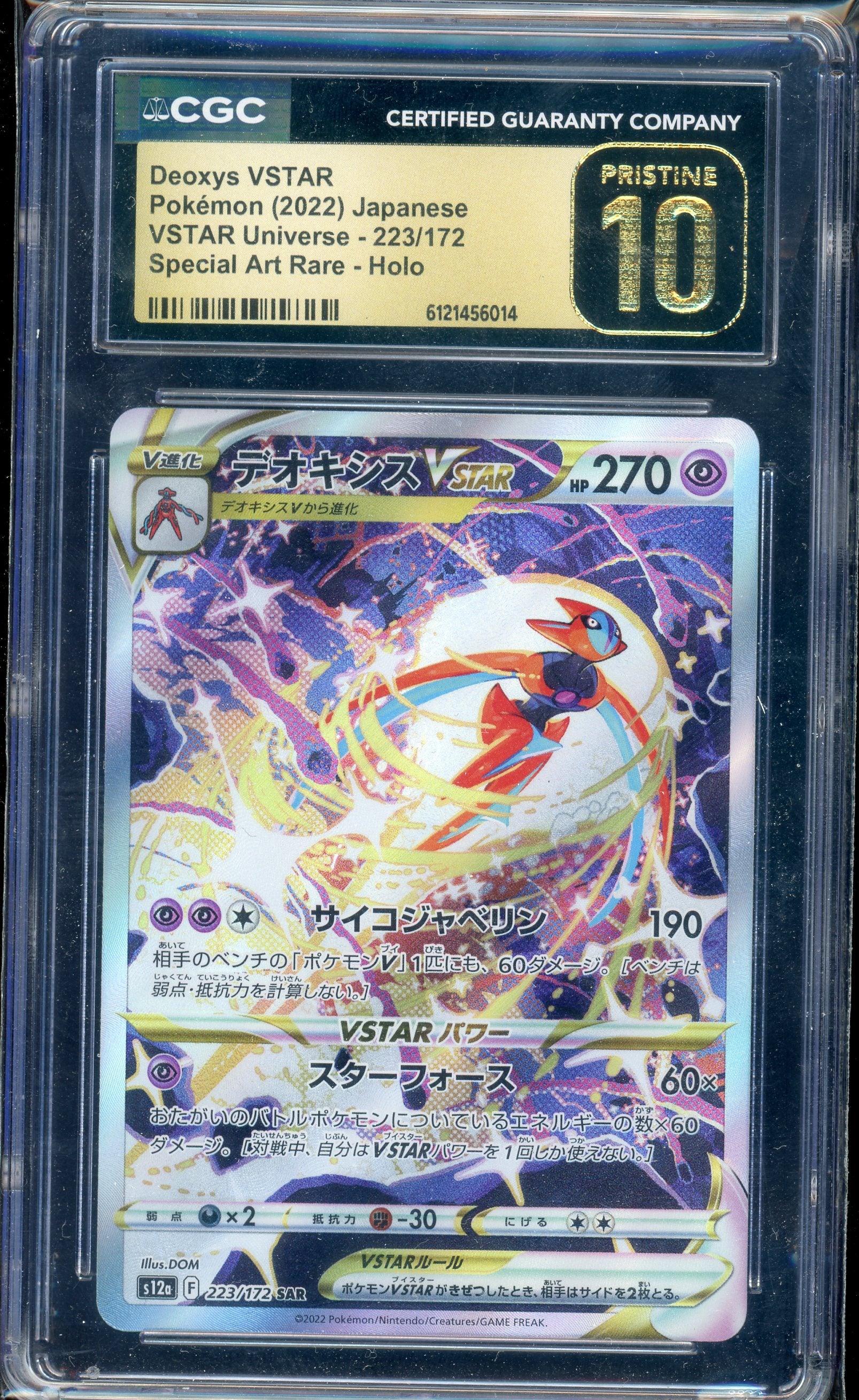 CGC PRISTINE 10 DEOXYS VSTAR JP