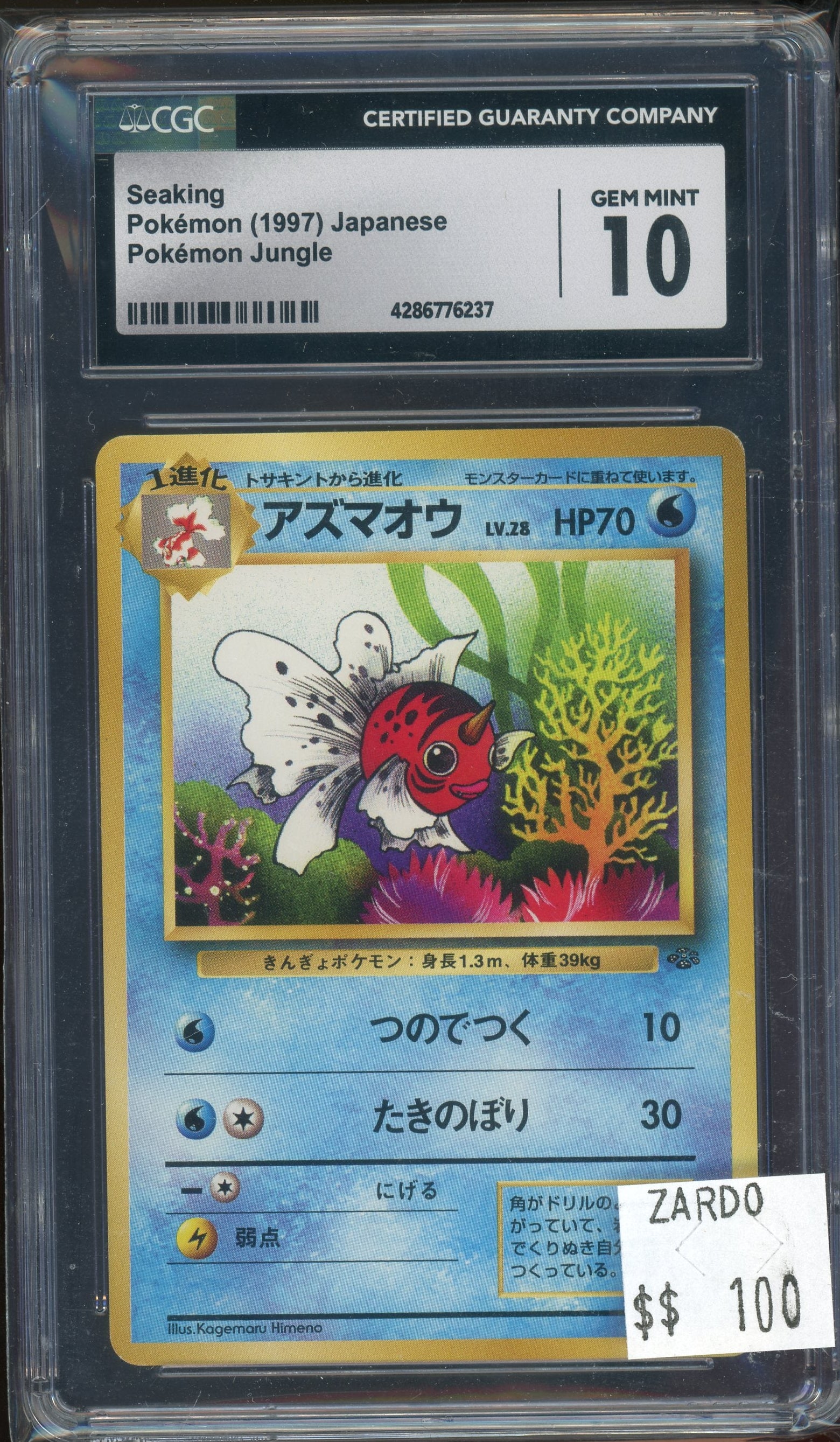 1995 seaking pokemon card CGC 10 SEAKING JUNGLE JAPANESE