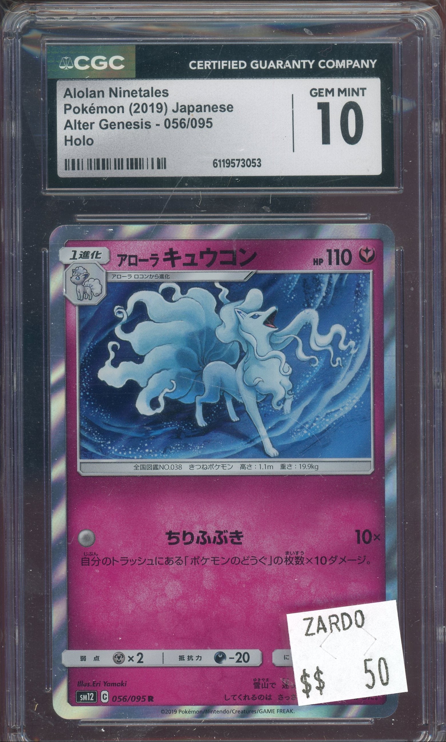 CGC 10 ALOLAN NINETALES ALTER GENESIS JAPANESE
