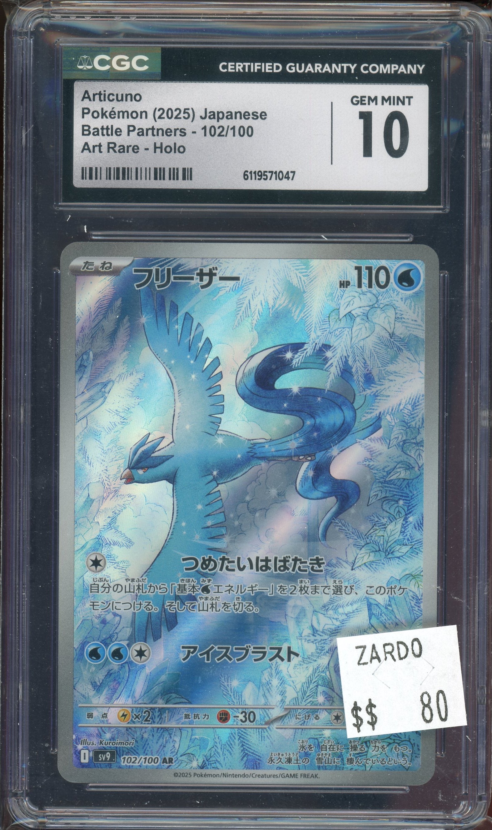 CGC 10 ARTICUNO BATTLE PARTNERS JAPANESE