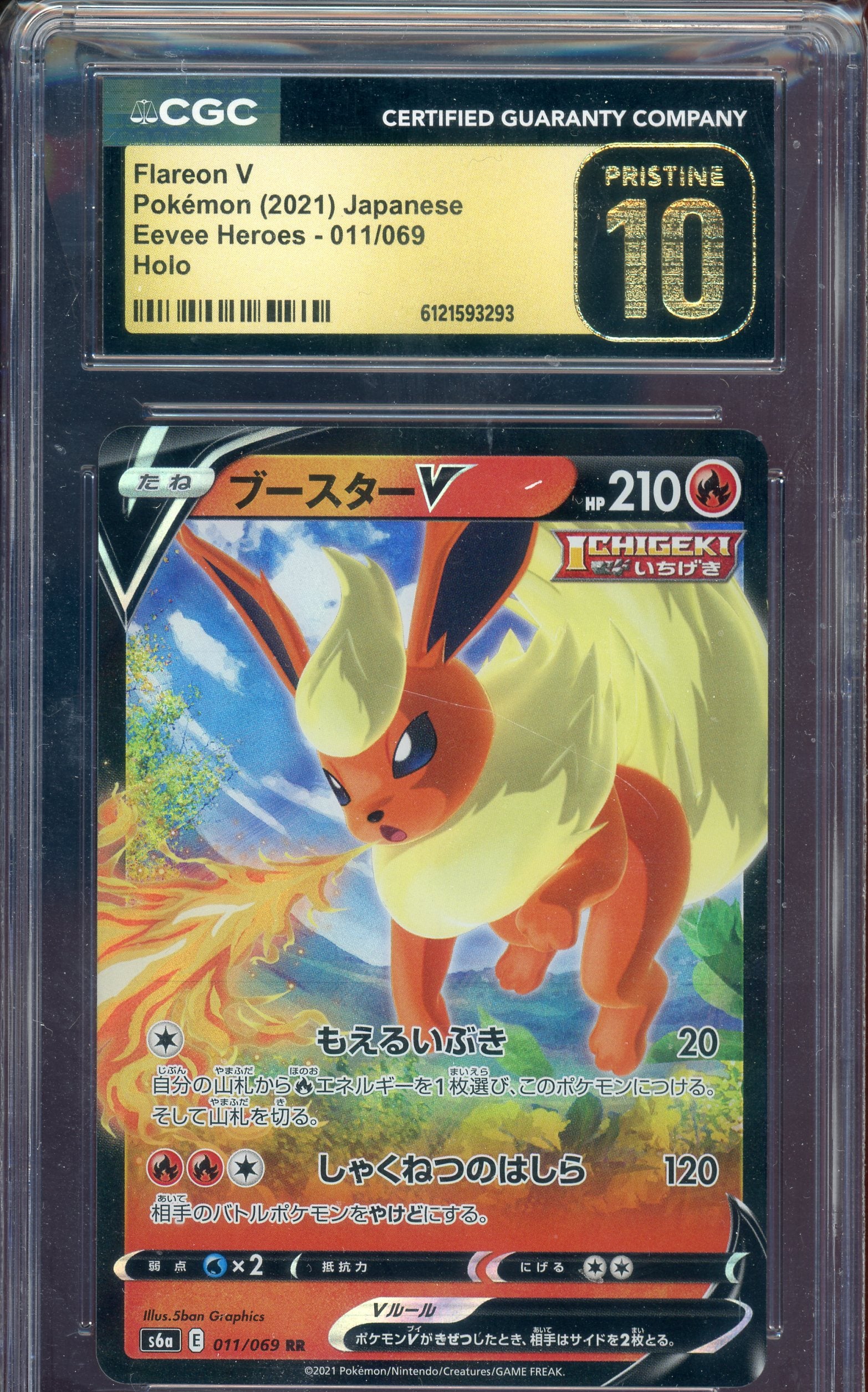 CGC PRISTINE 10 FLAREON V JP
