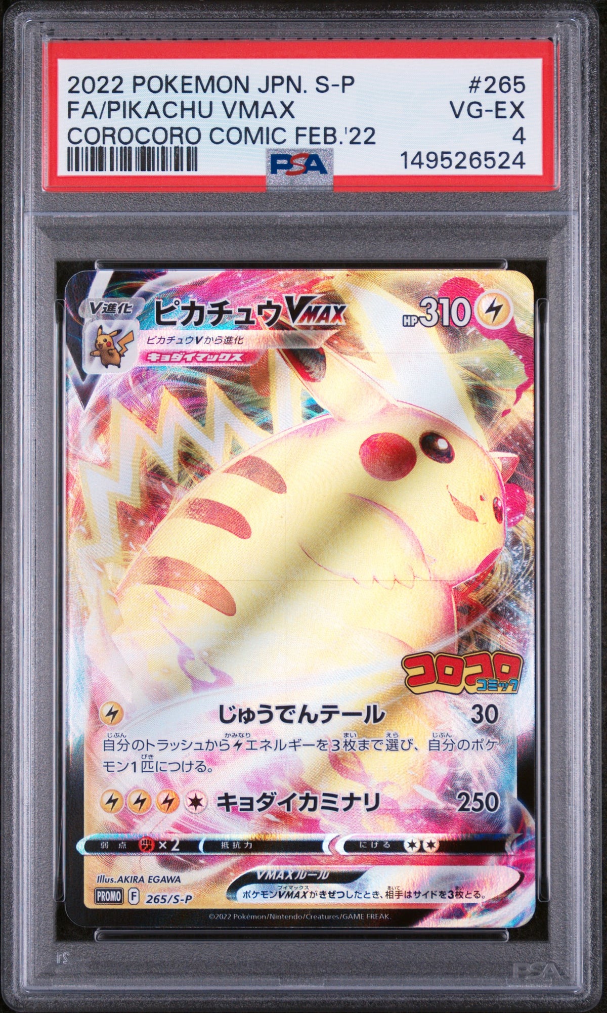 PSA 4 Pikachu VMAX #265/S-P Sword & Shield Promos (JP)