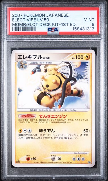 PSA 9 ELECTRIVE LV.50 JAPANESE MGMR/ELCT DECK KIT-1ST ED