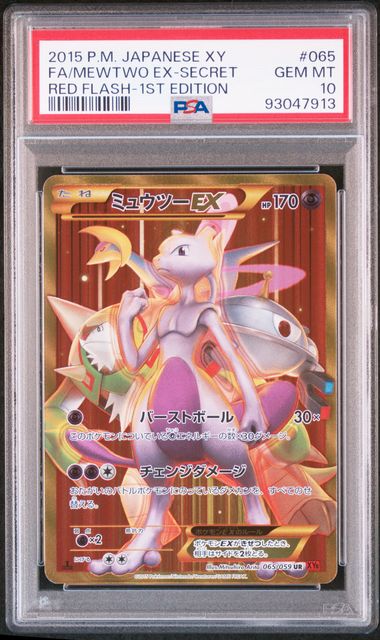 PSA 10 MEWTWO XY PROMO ED FLASH 1ST EDITION
