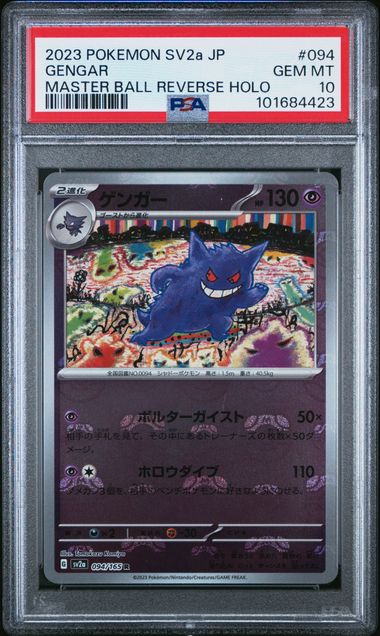 PSA 10 GENGAR MASTER BALL REVERSE HOLO JPN