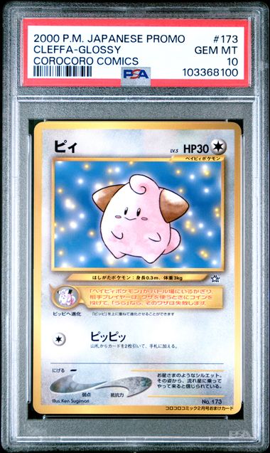 PSA 10 CLEFFA COROCORO PROMO