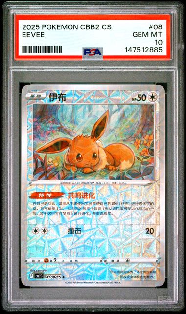 PSA 10 SIMPLIFIED CHINESE EEVEE