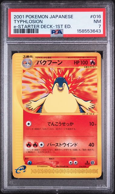 PSA 7 TYPHLOSION E-STARTER DECK 1ST ED. JP
