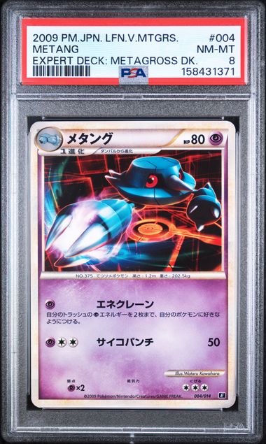 PSA 8 METANG LEAFEON VS METAGROSS EXPERT DECK JP
