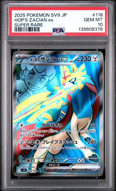 PSA 10 HOP'S ZACIAN EX SUPER RARE JP
