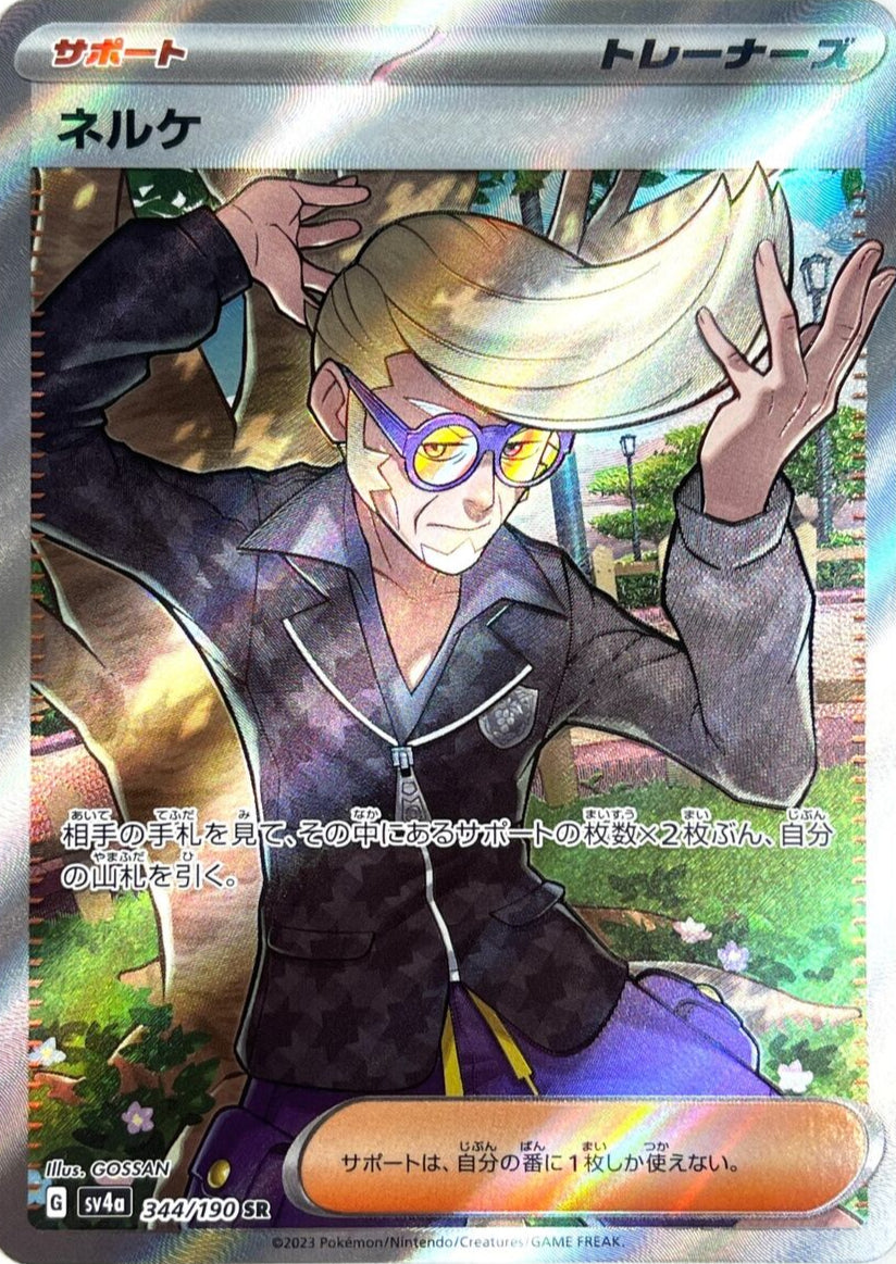 Clive - 344/190SR - Pokemon Japanese Shiny Treasure ex