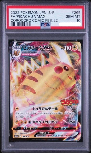 PSA 10 PIKACHU VMAX COROCORO