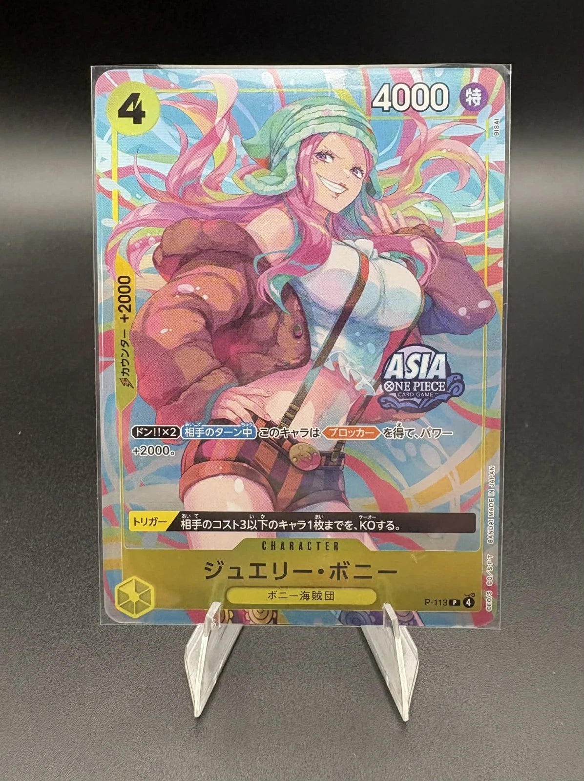 JAPANESE JEWELRY BONNEY MINI-TIN PK SET VOL.2-BISAI